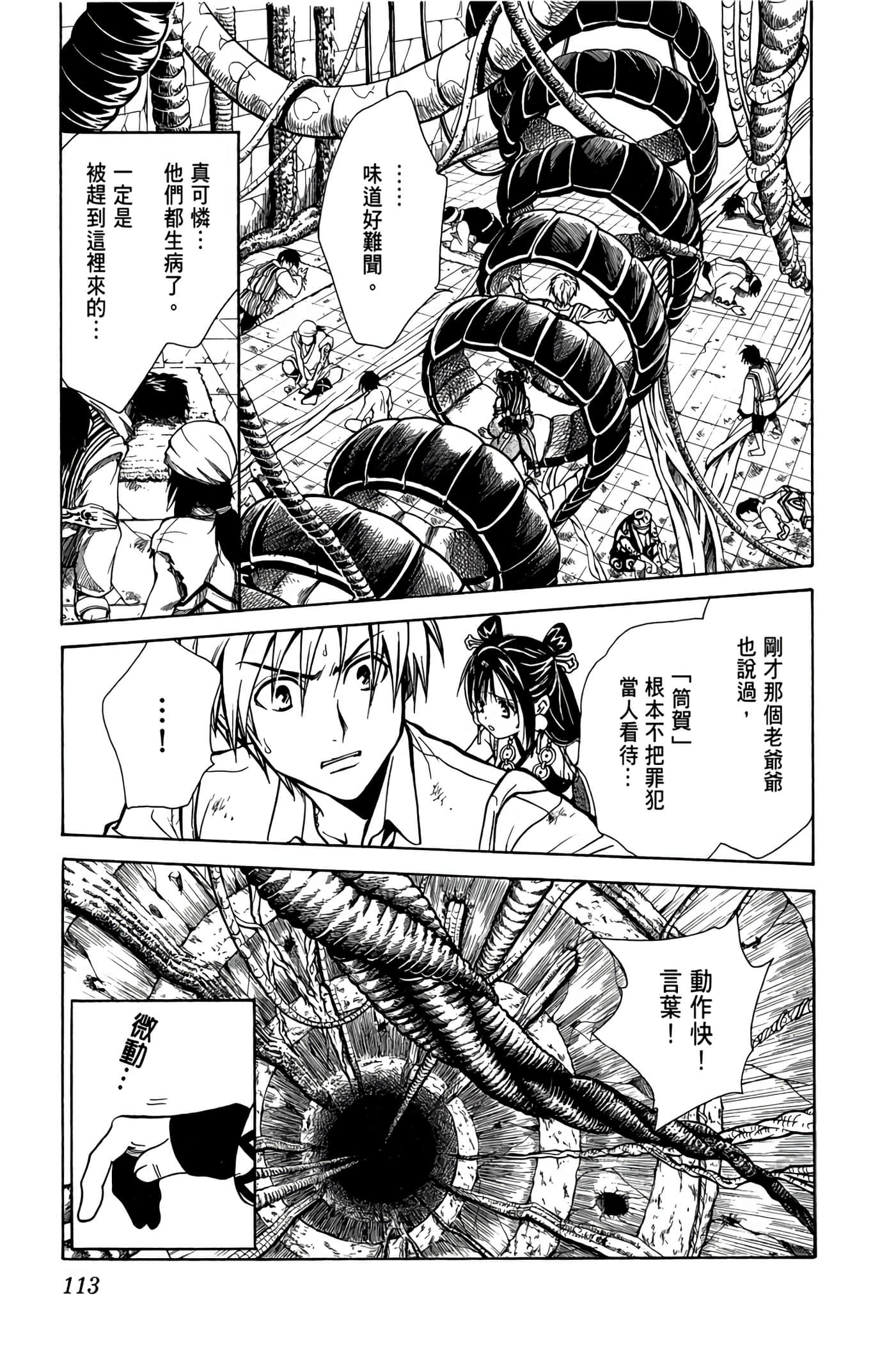 Page 114