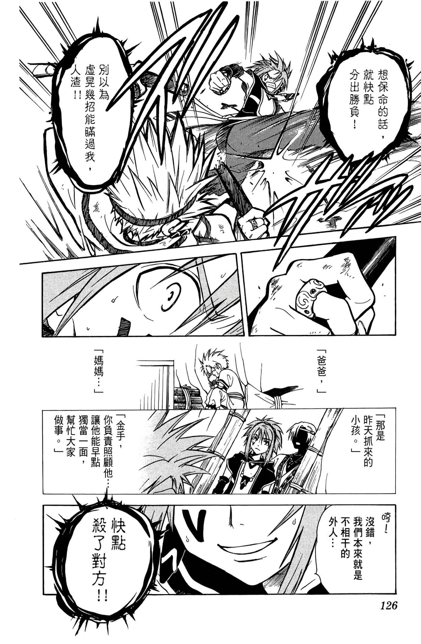 Page 127