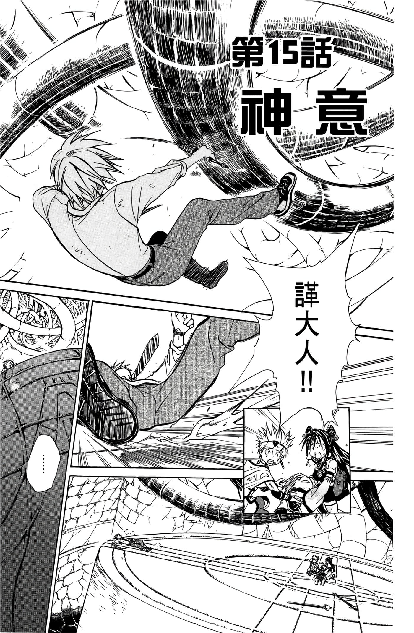 Page 138