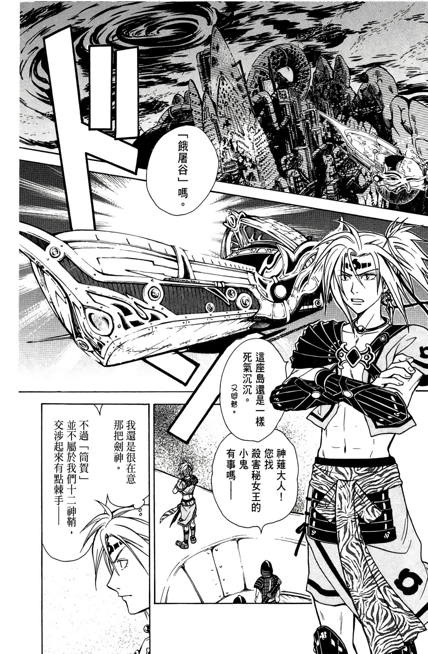 Page 143