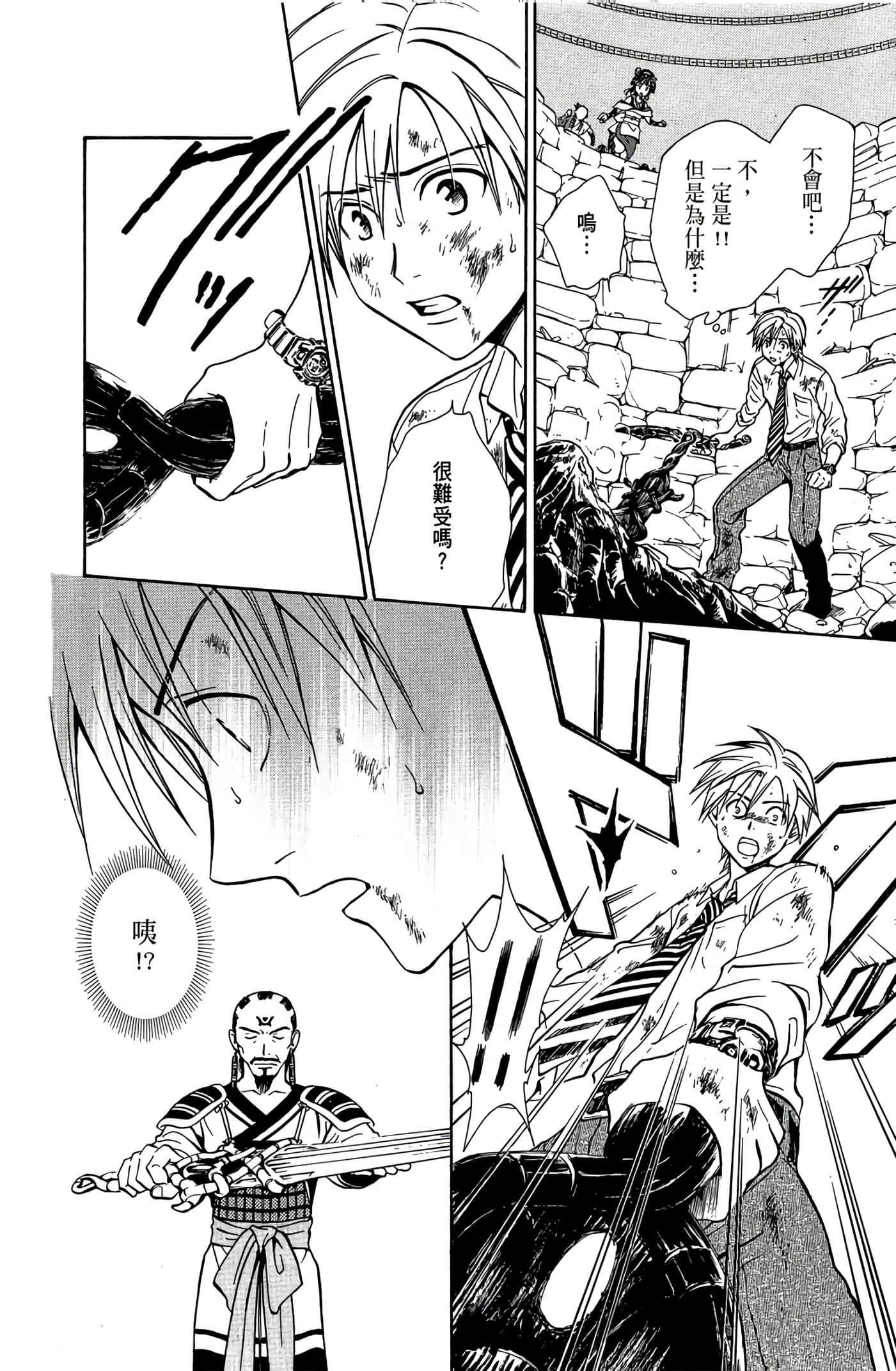 Page 161
