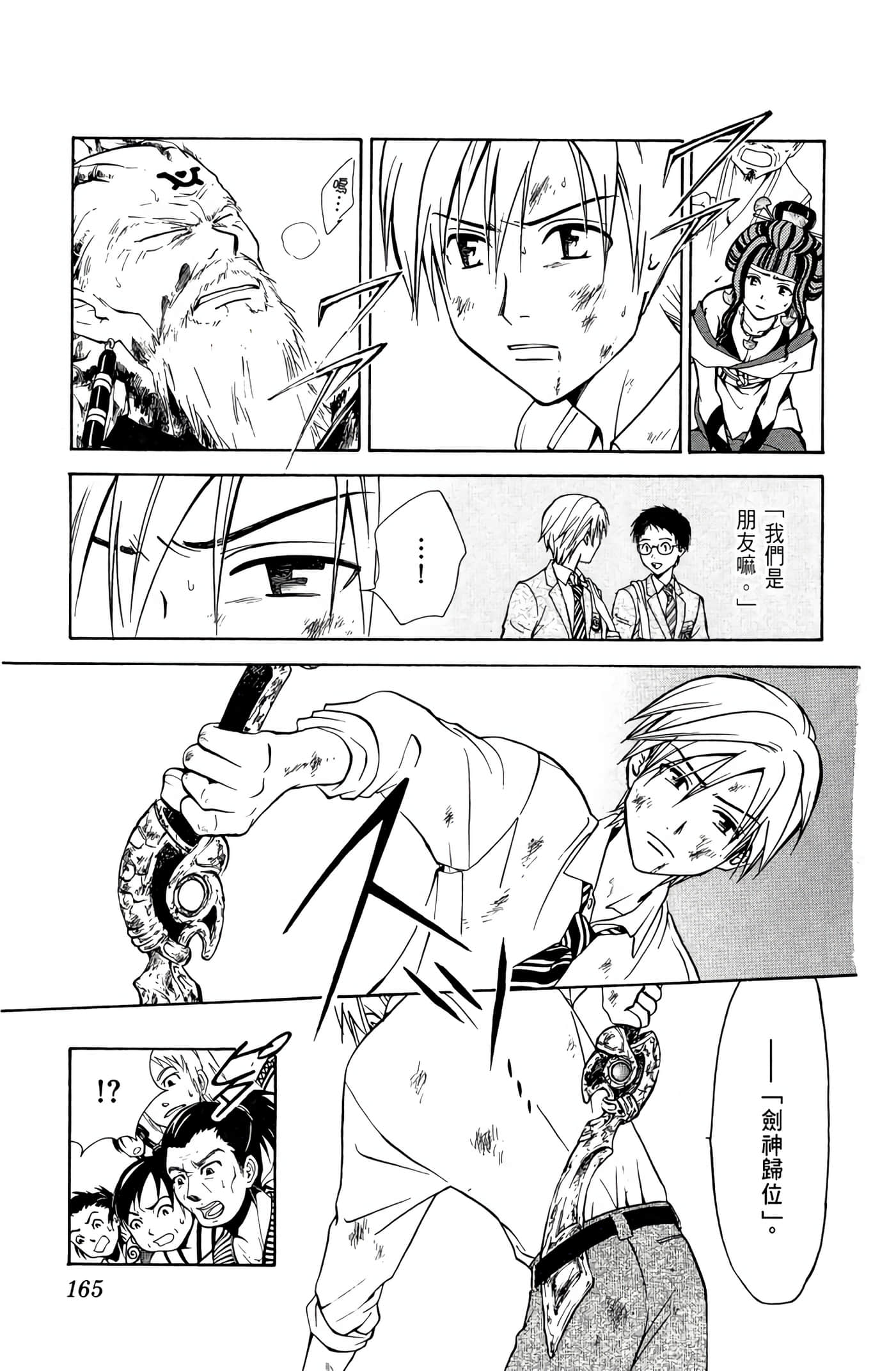 Page 166