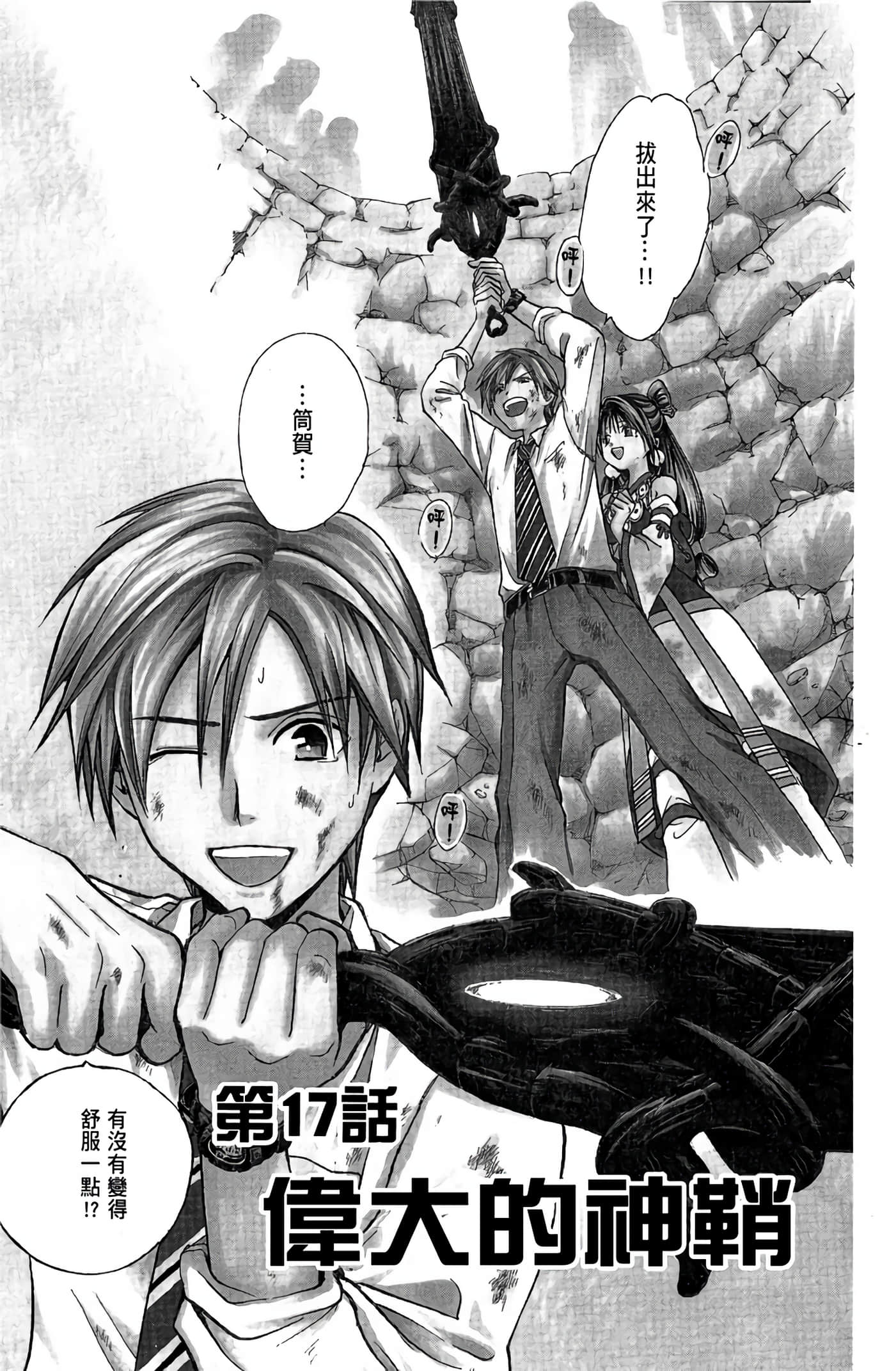 Page 174