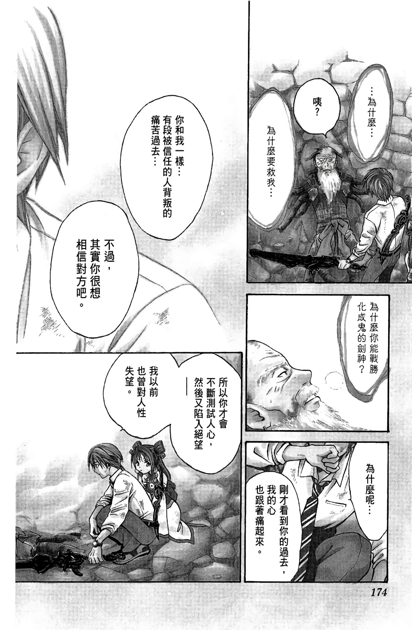 Page 175