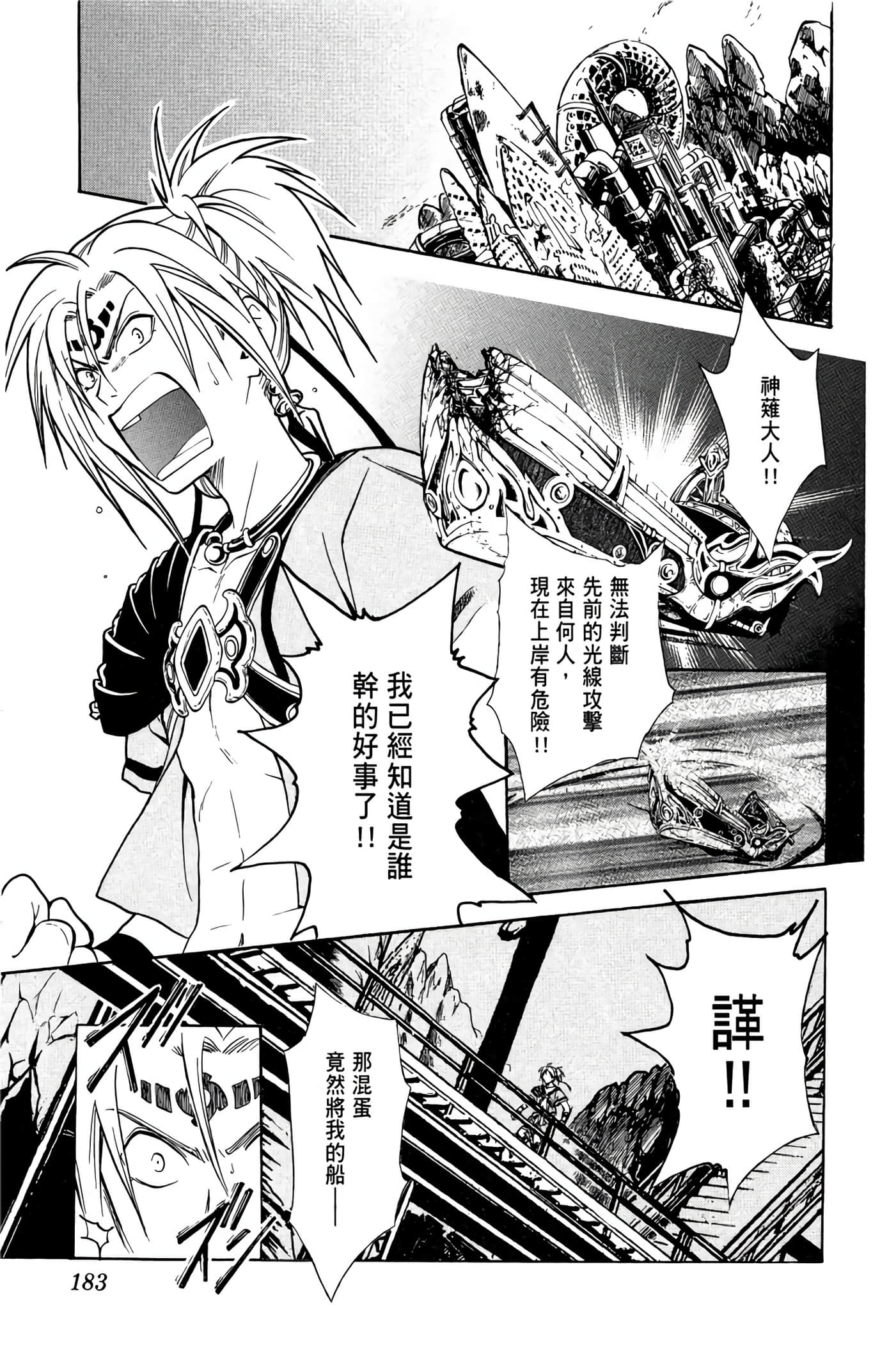 Page 184