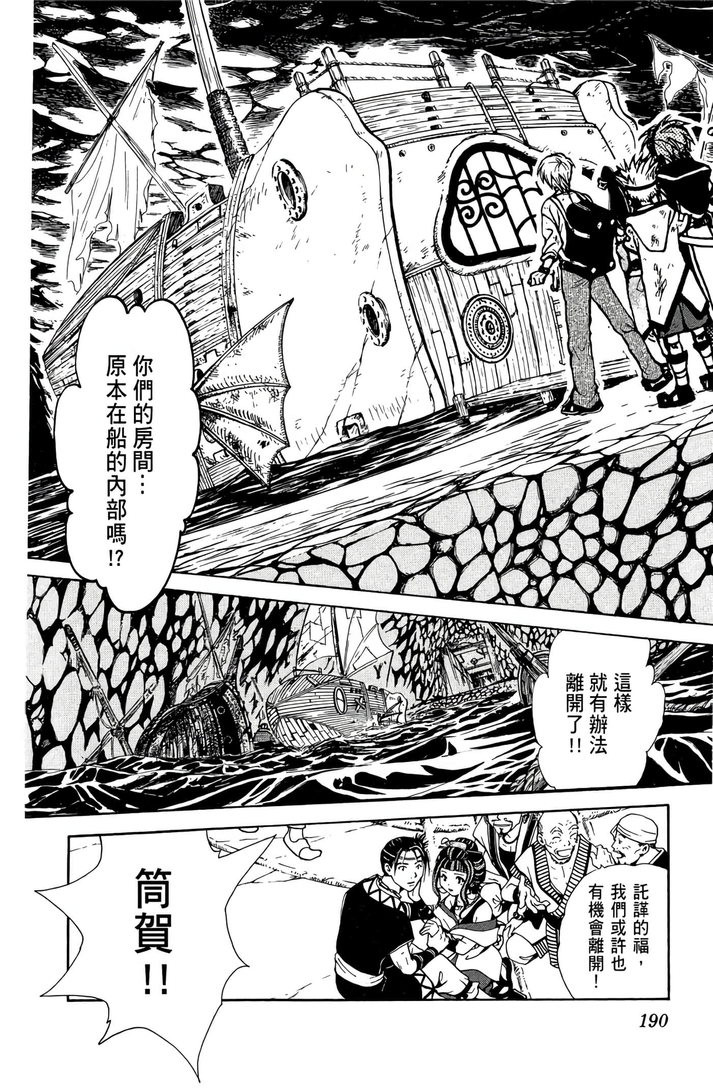 Page 191