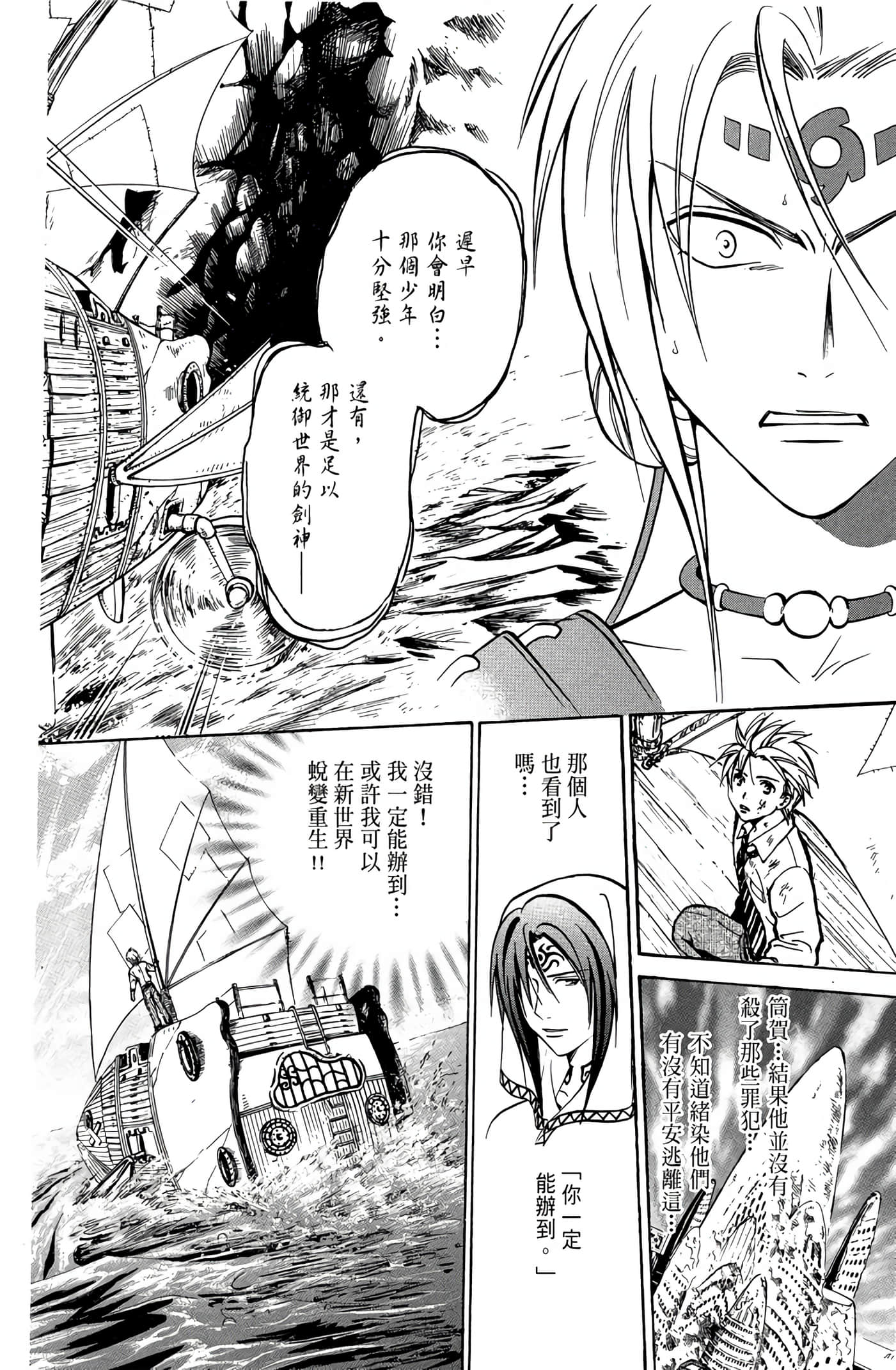 Page 193