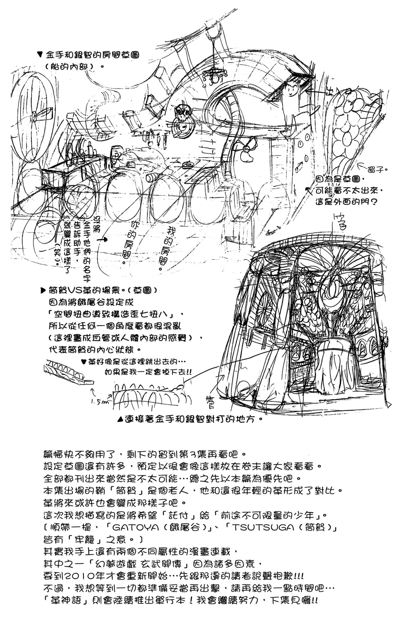 Page 199