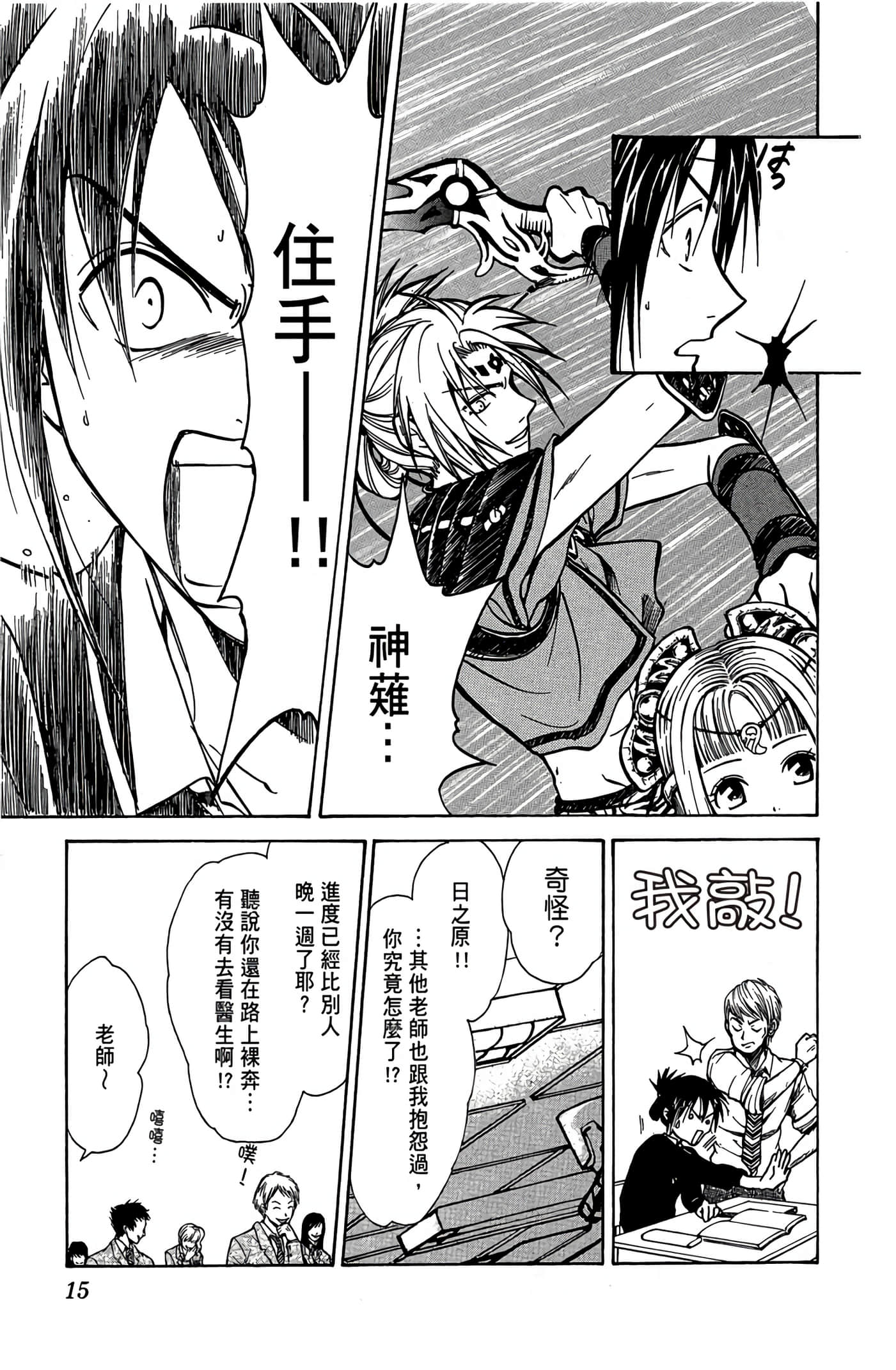 Page 16