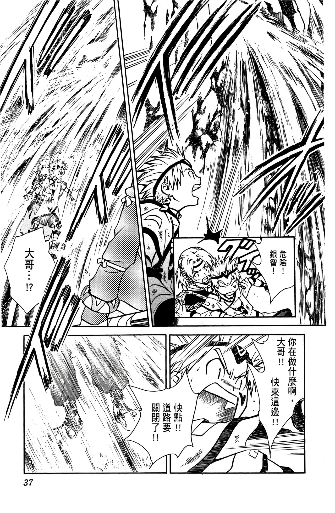 Page 38