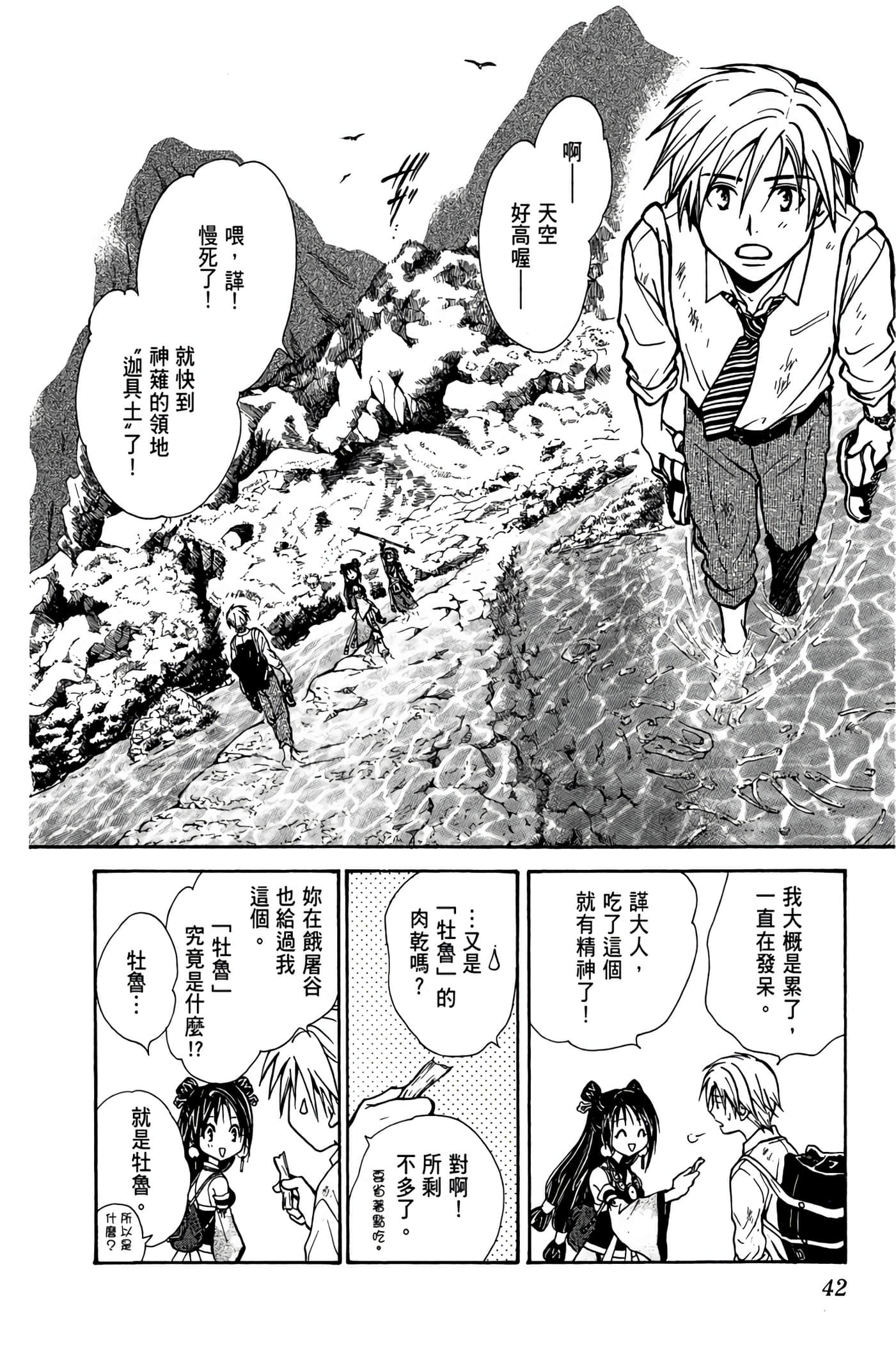 Page 43