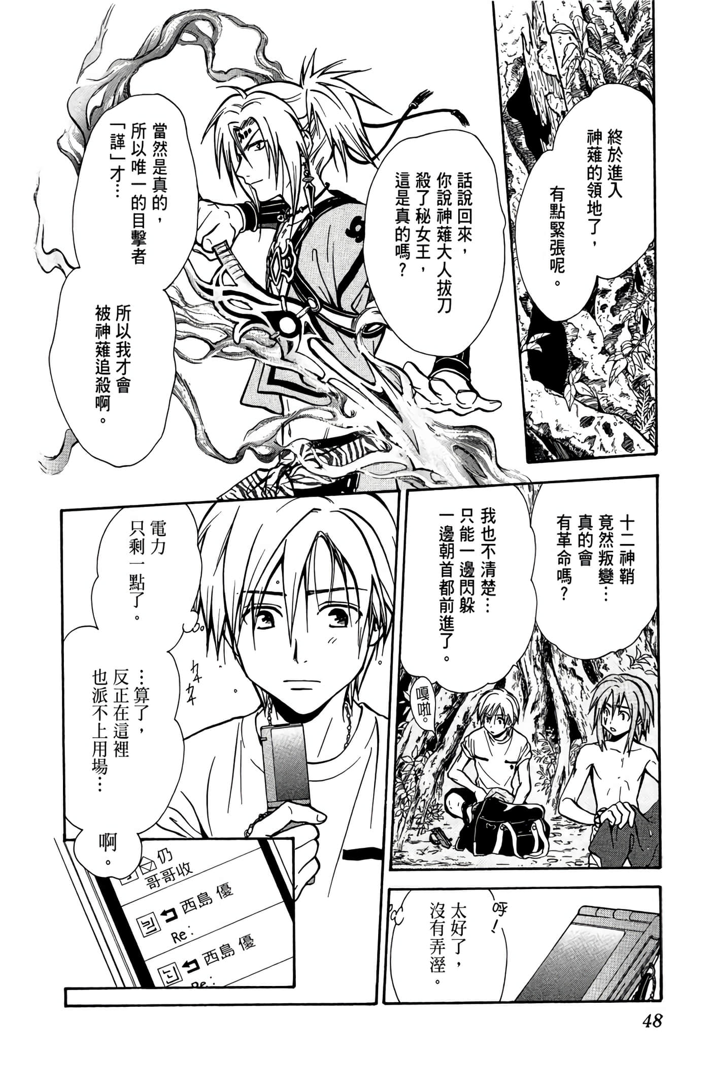 Page 49