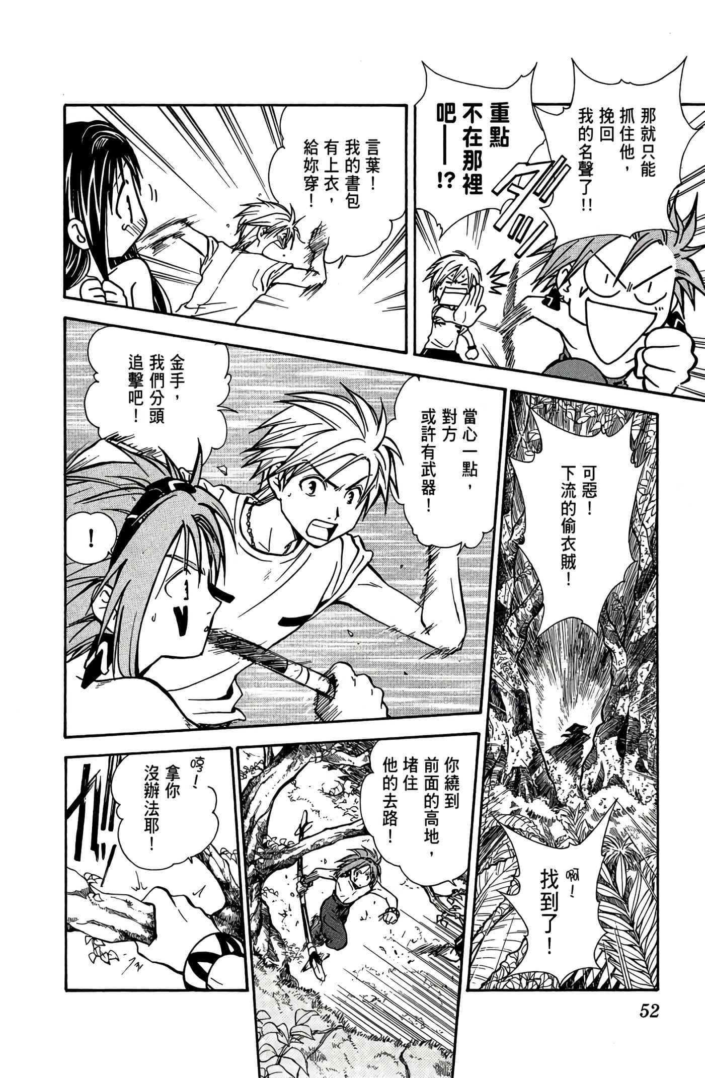 Page 53