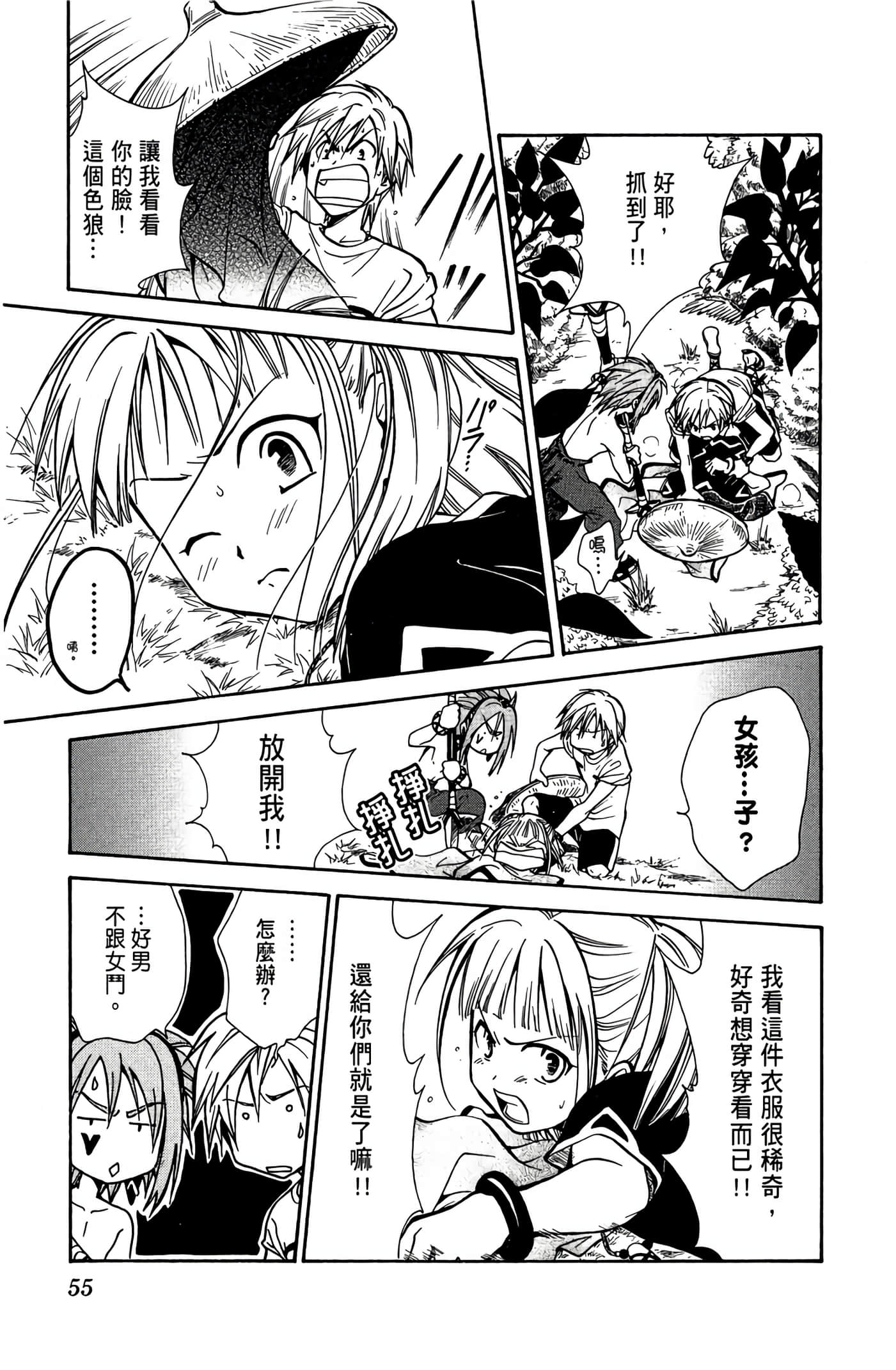 Page 56
