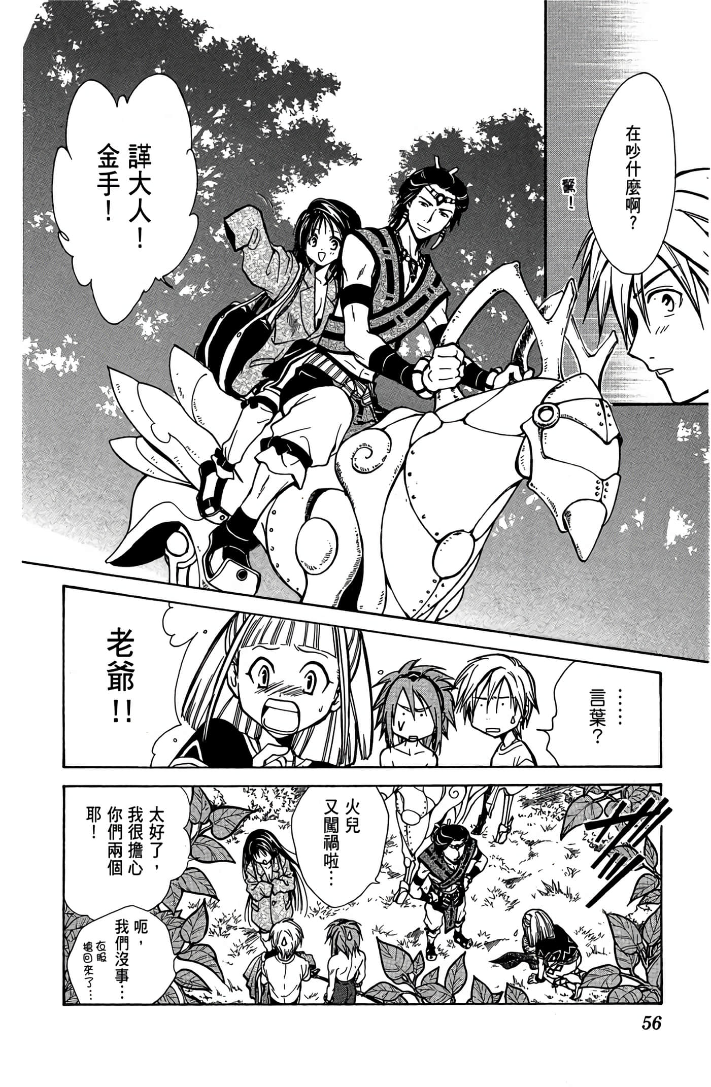 Page 57