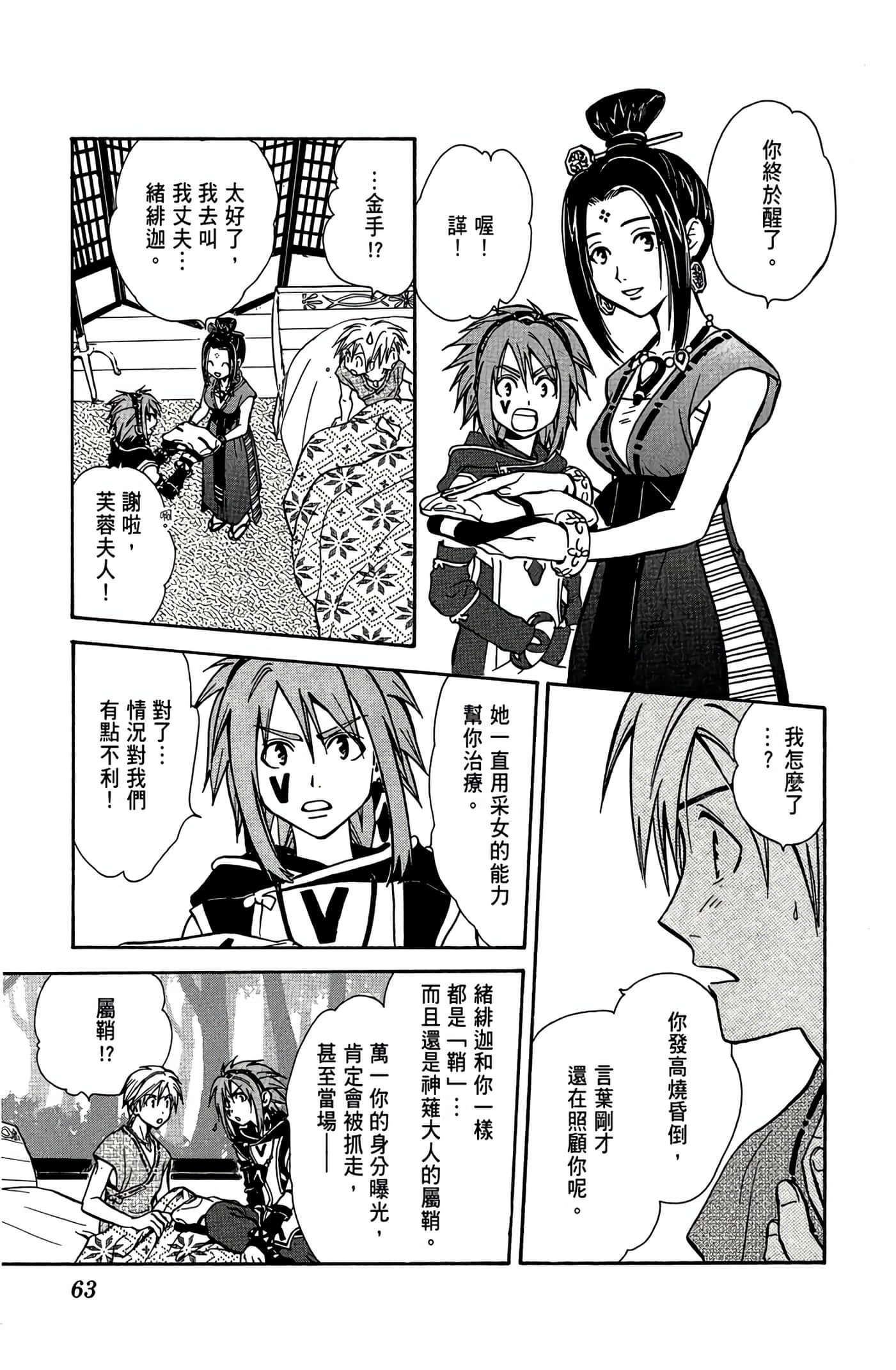 Page 64