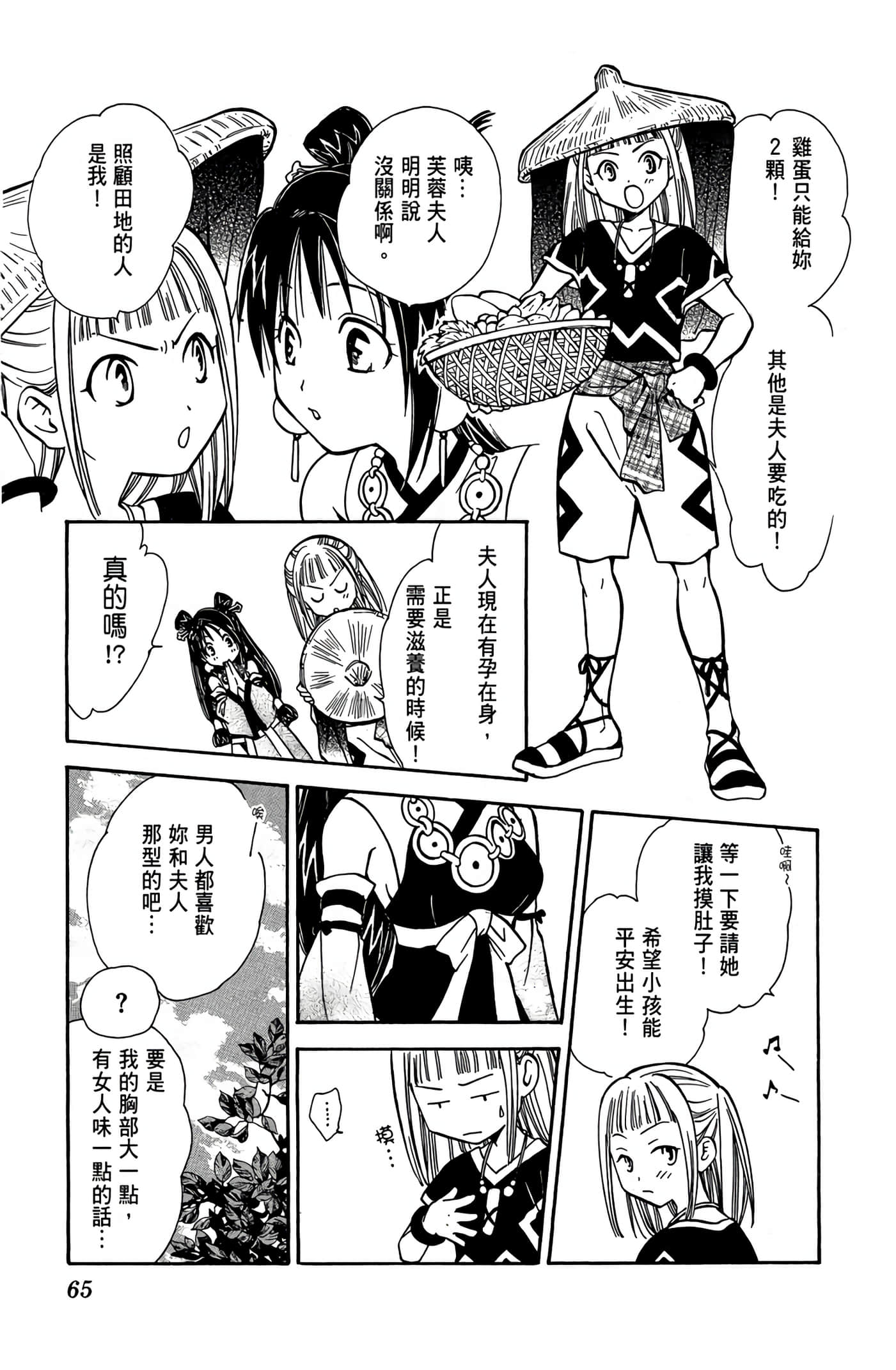 Page 66