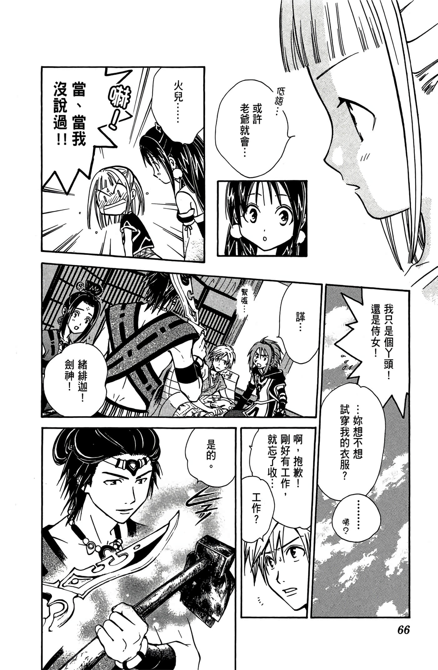 Page 67