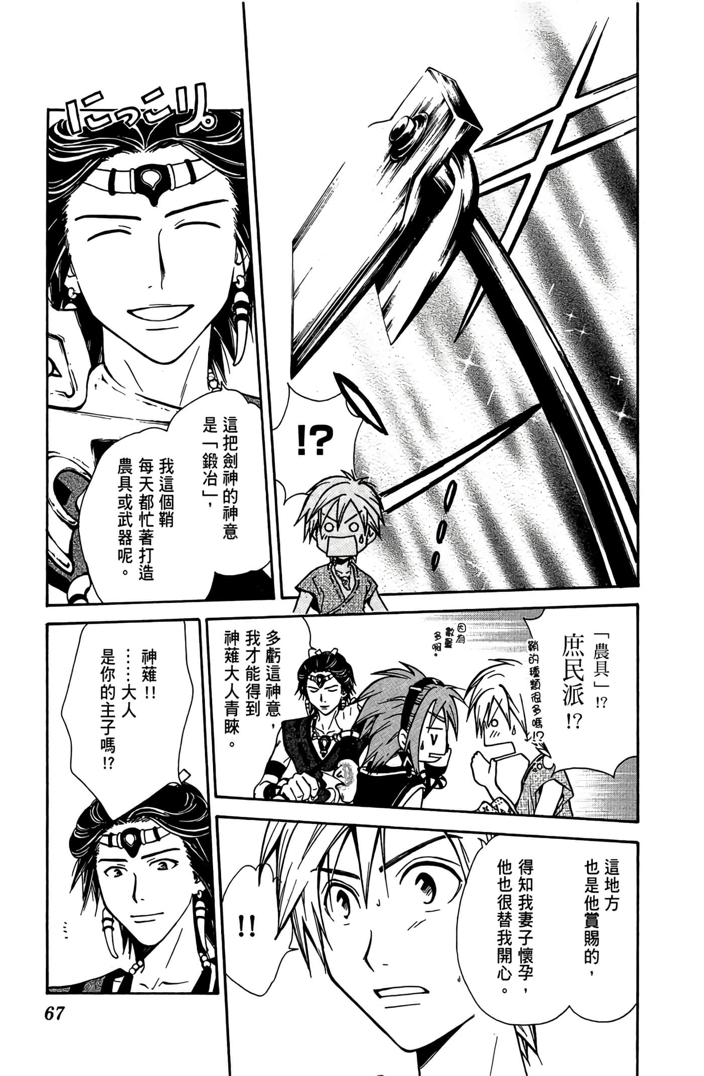 Page 68