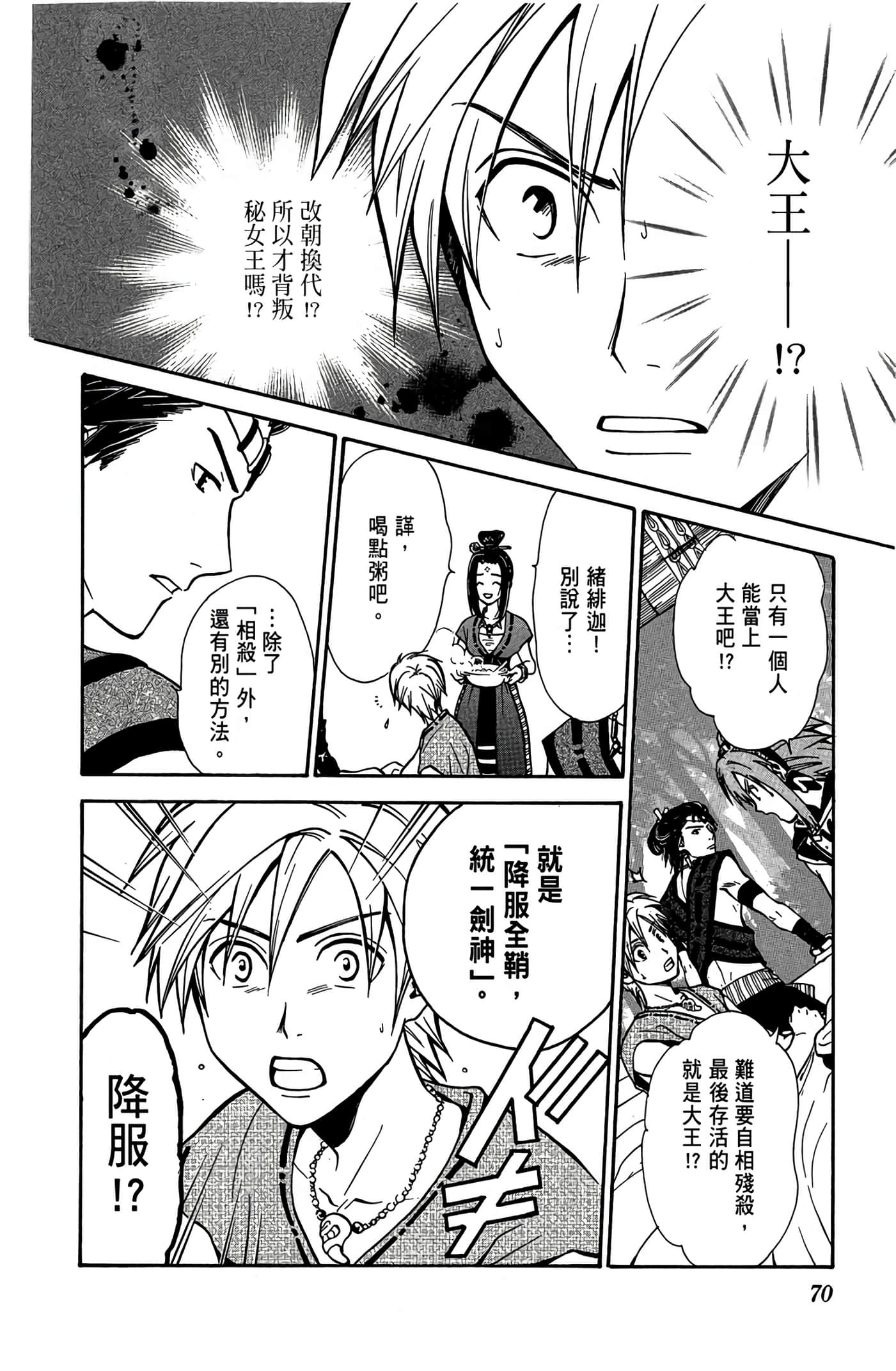 Page 71