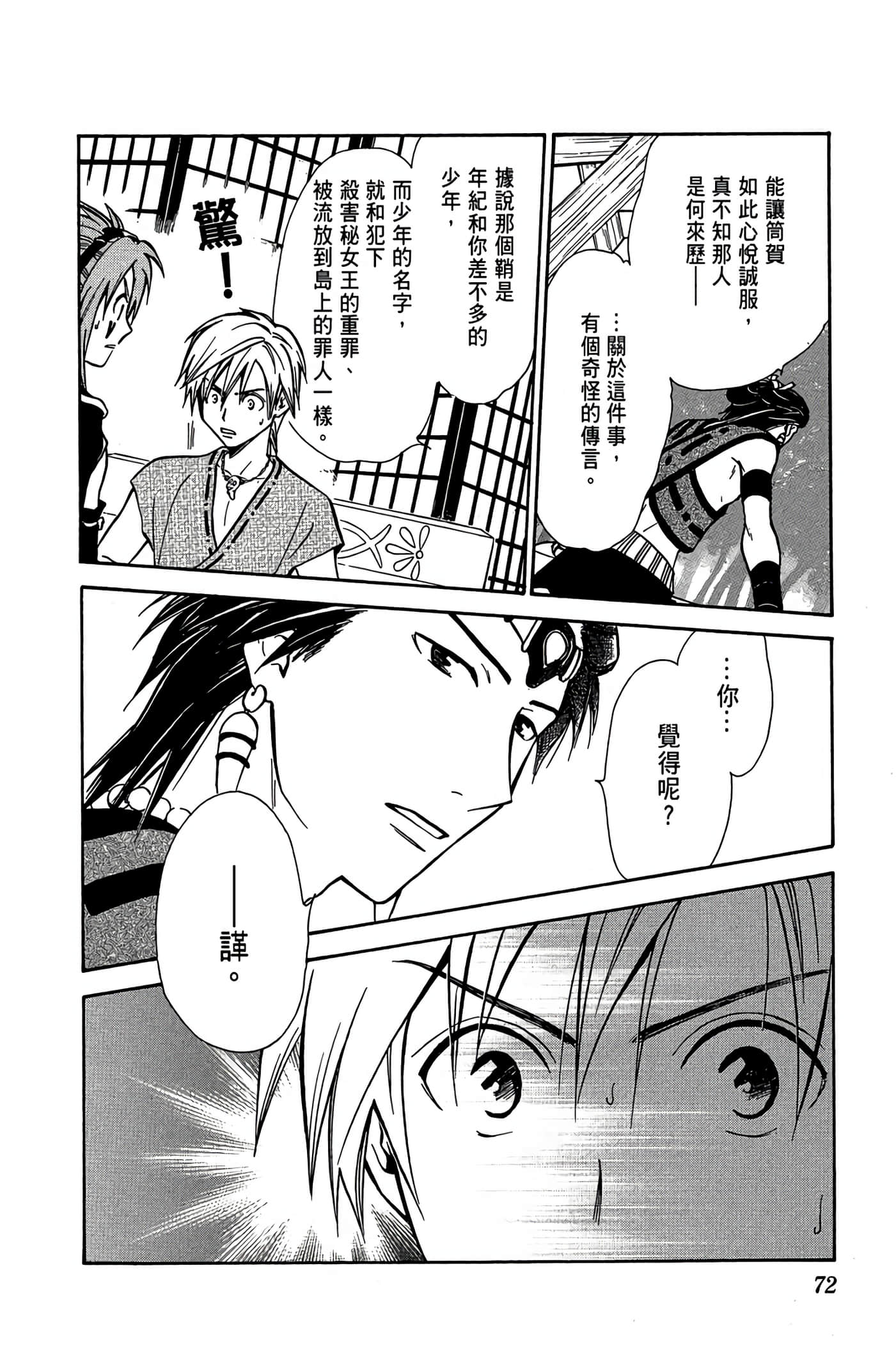 Page 73