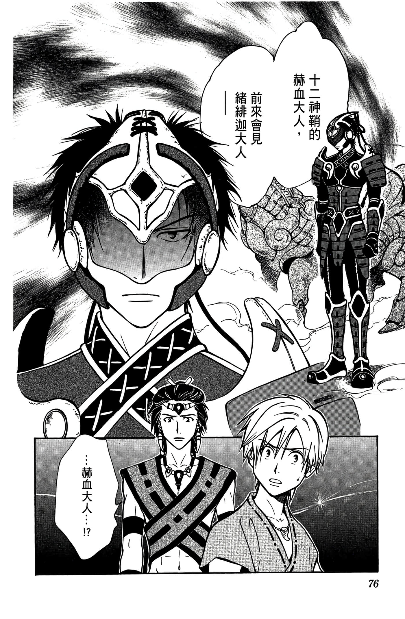 Page 77