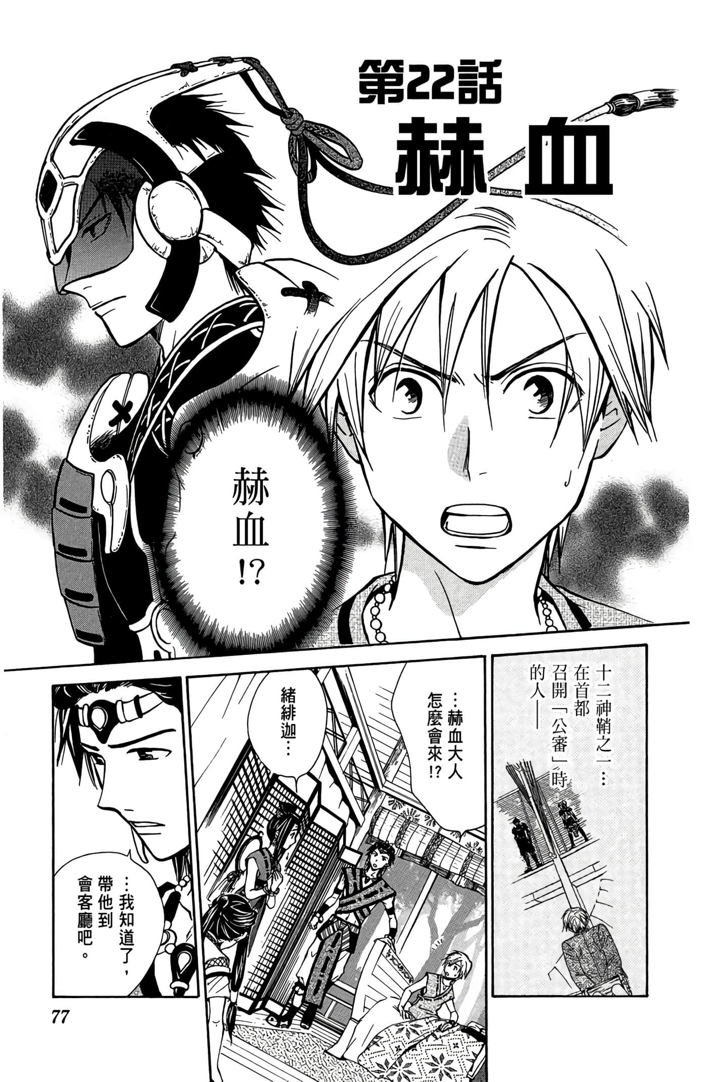 Page 78