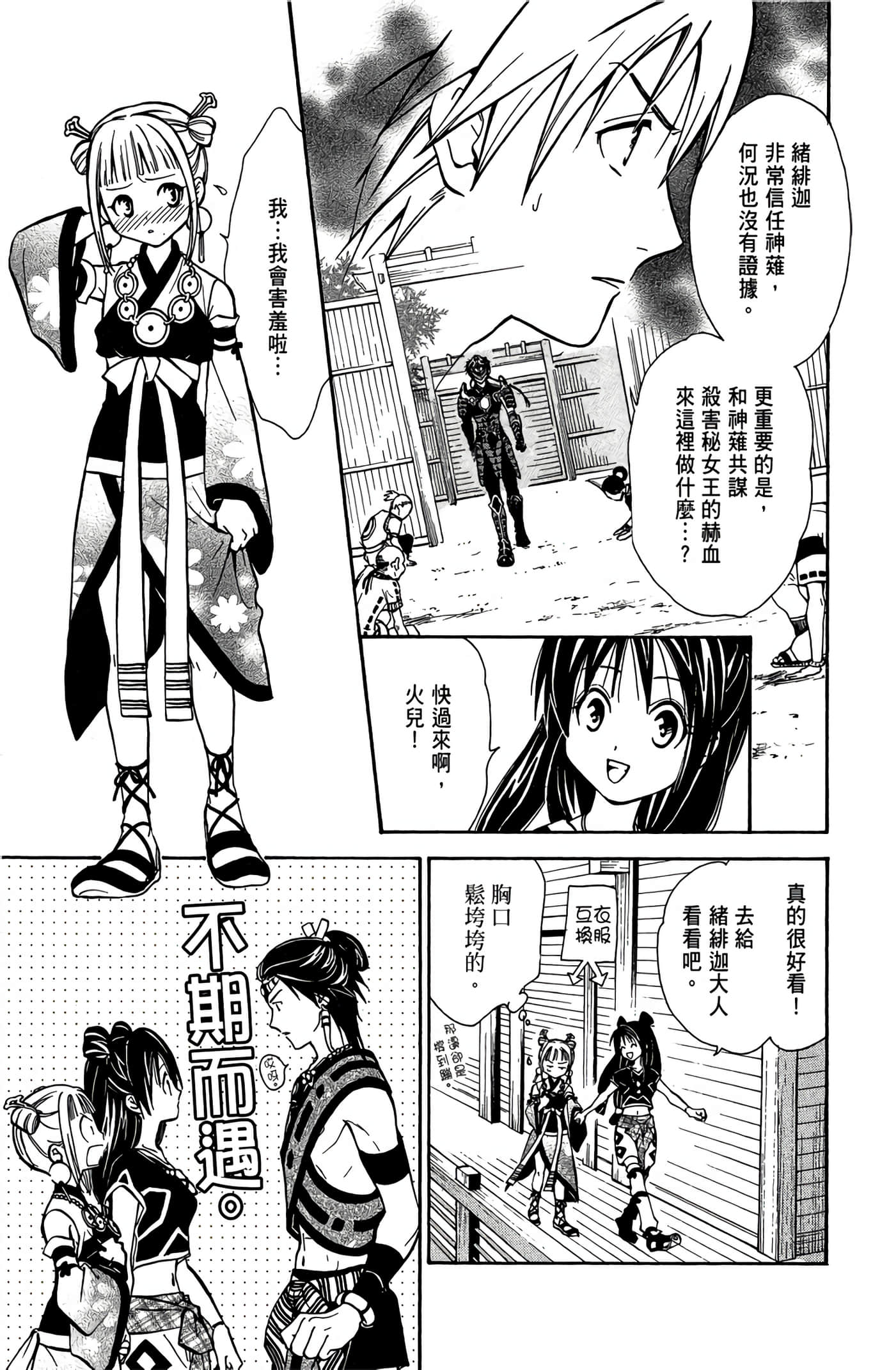 Page 80