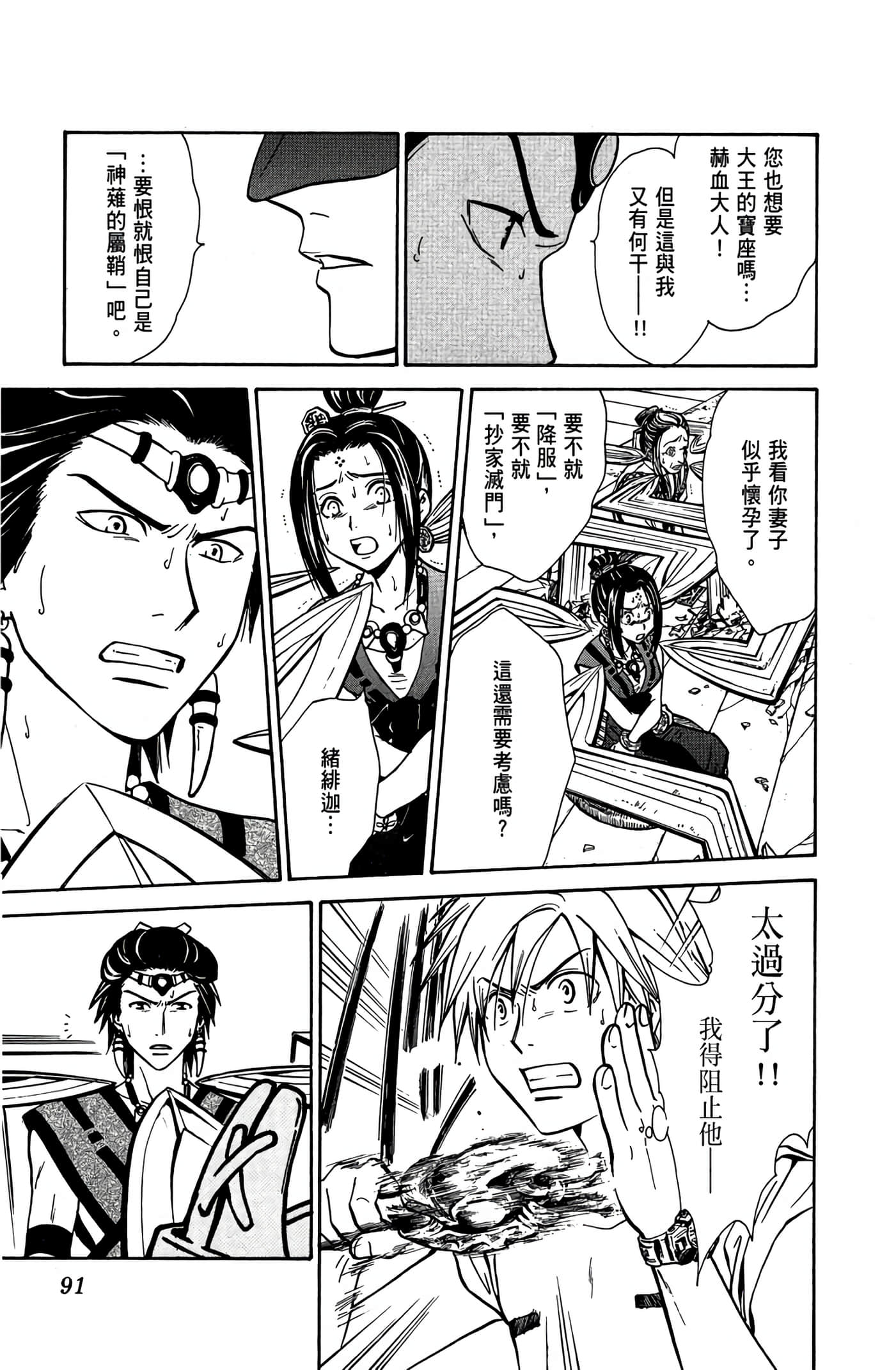 Page 92