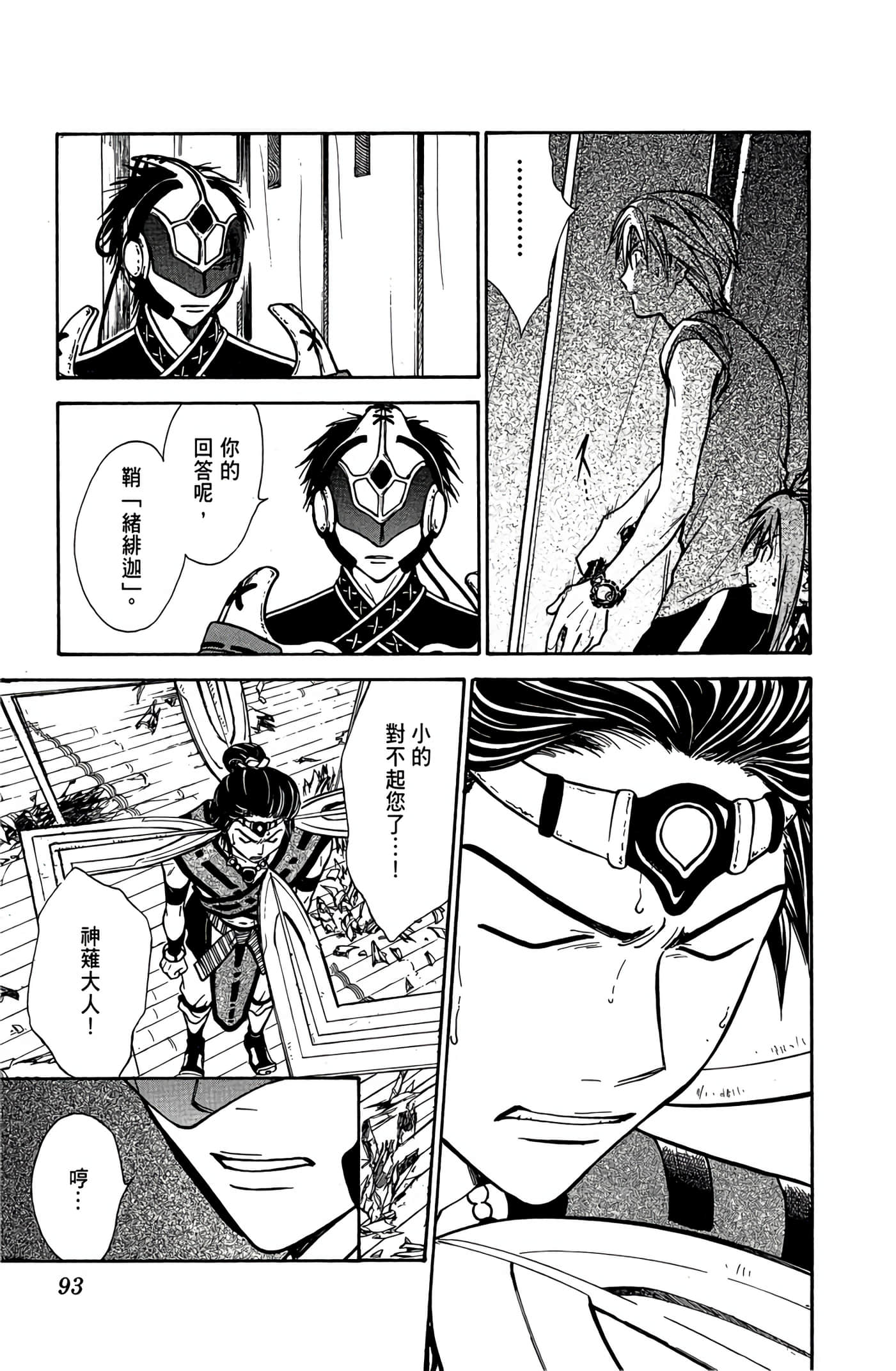 Page 94