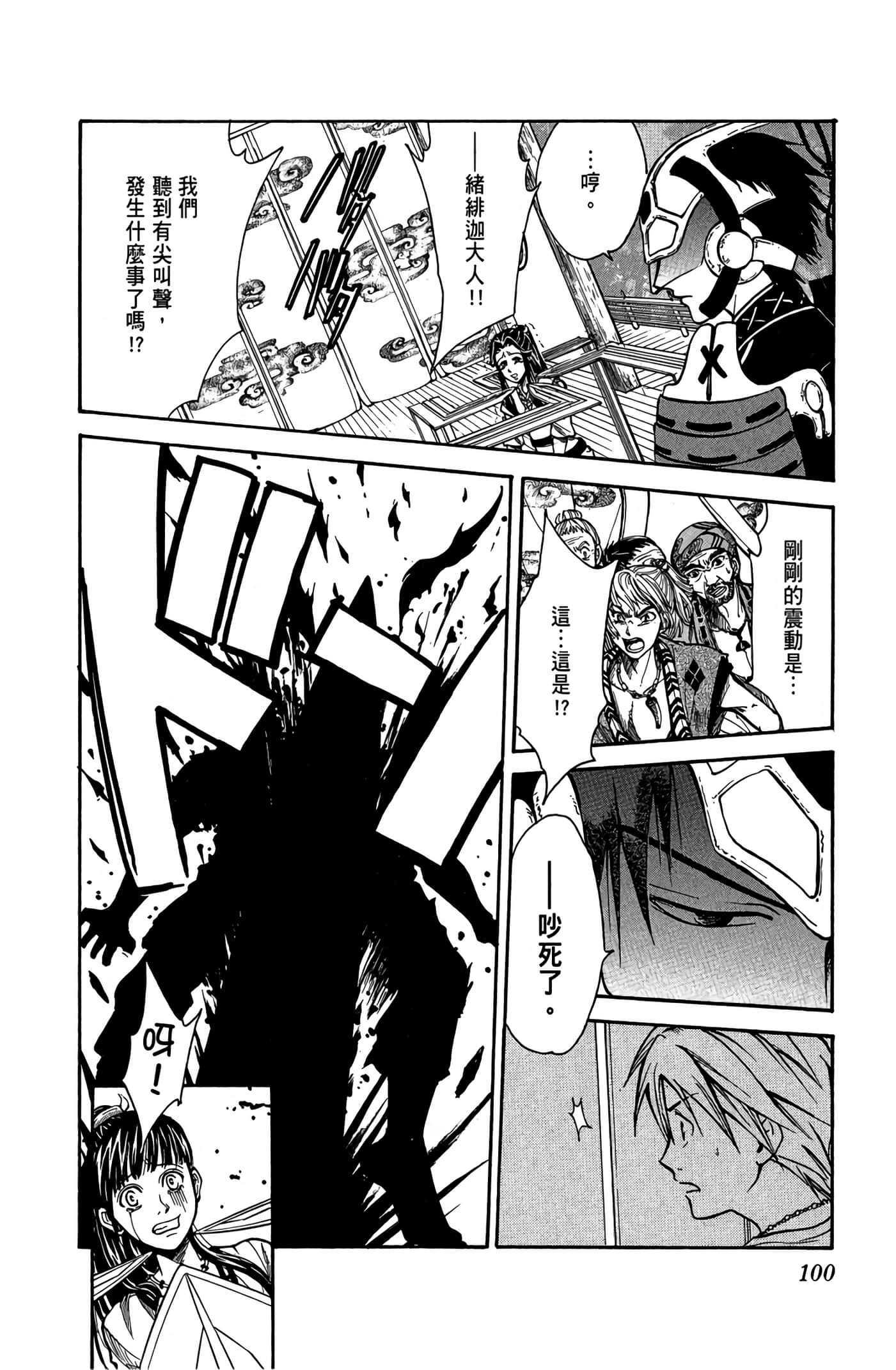 Page 101