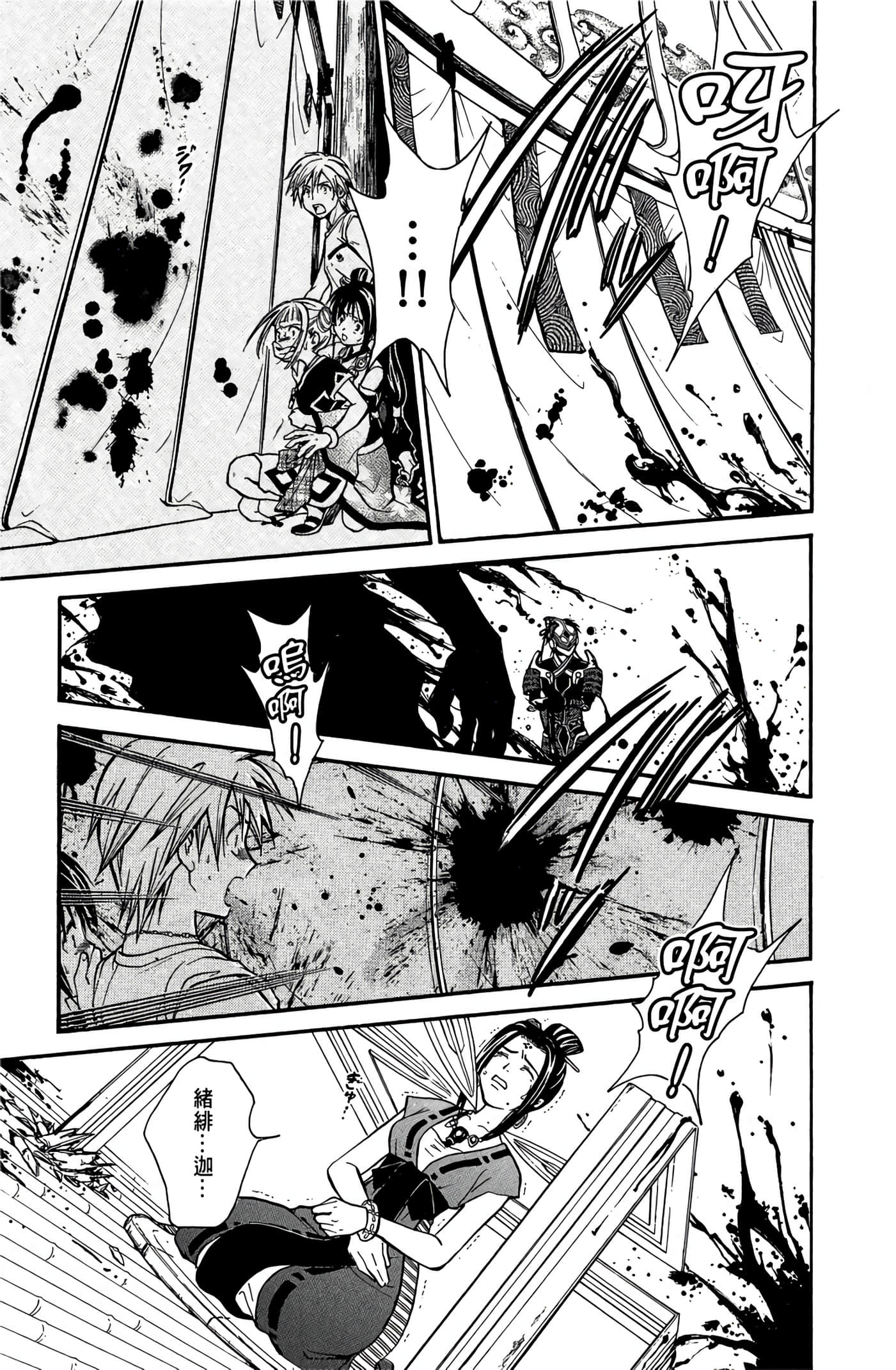 Page 102