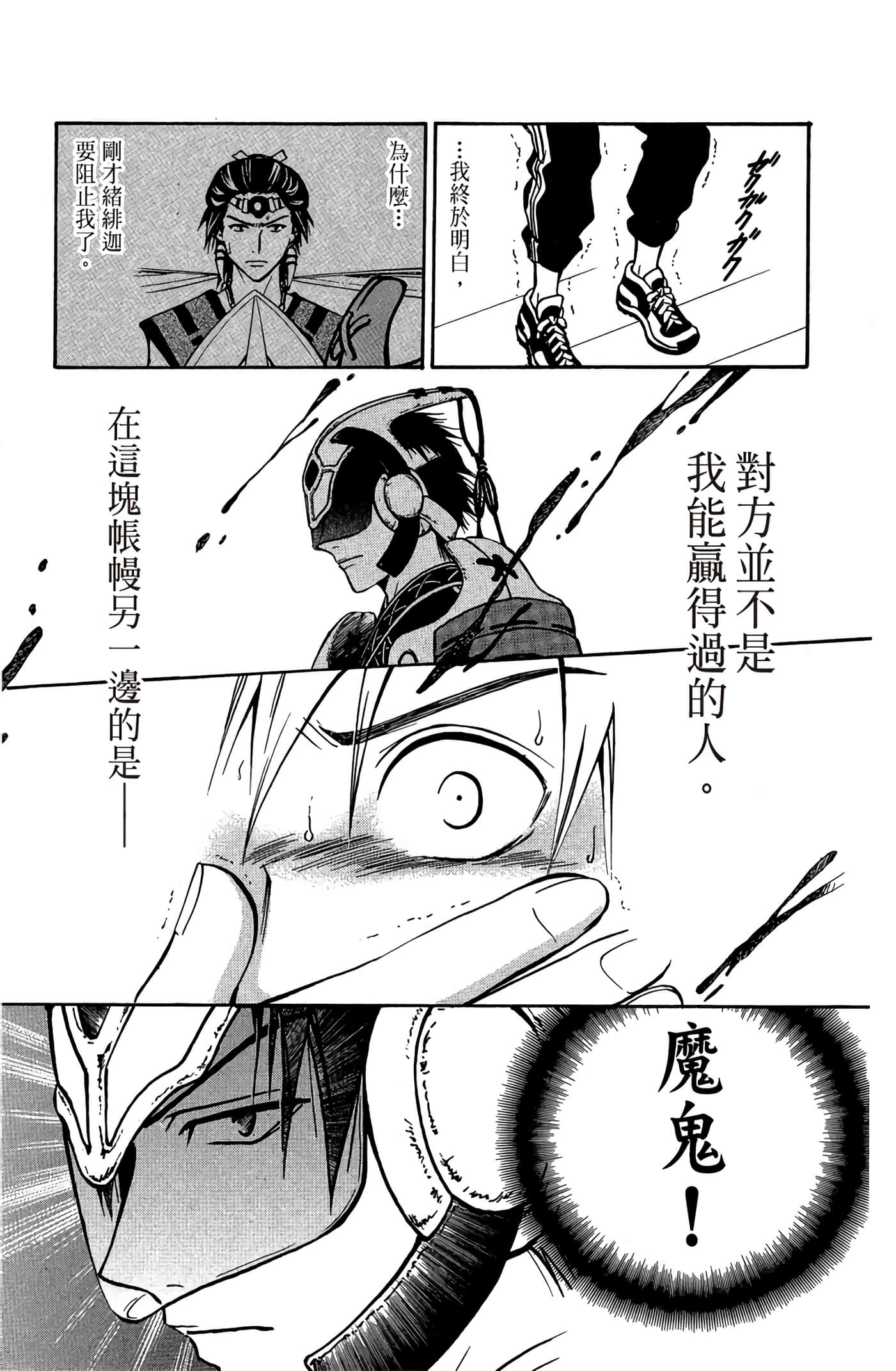 Page 104