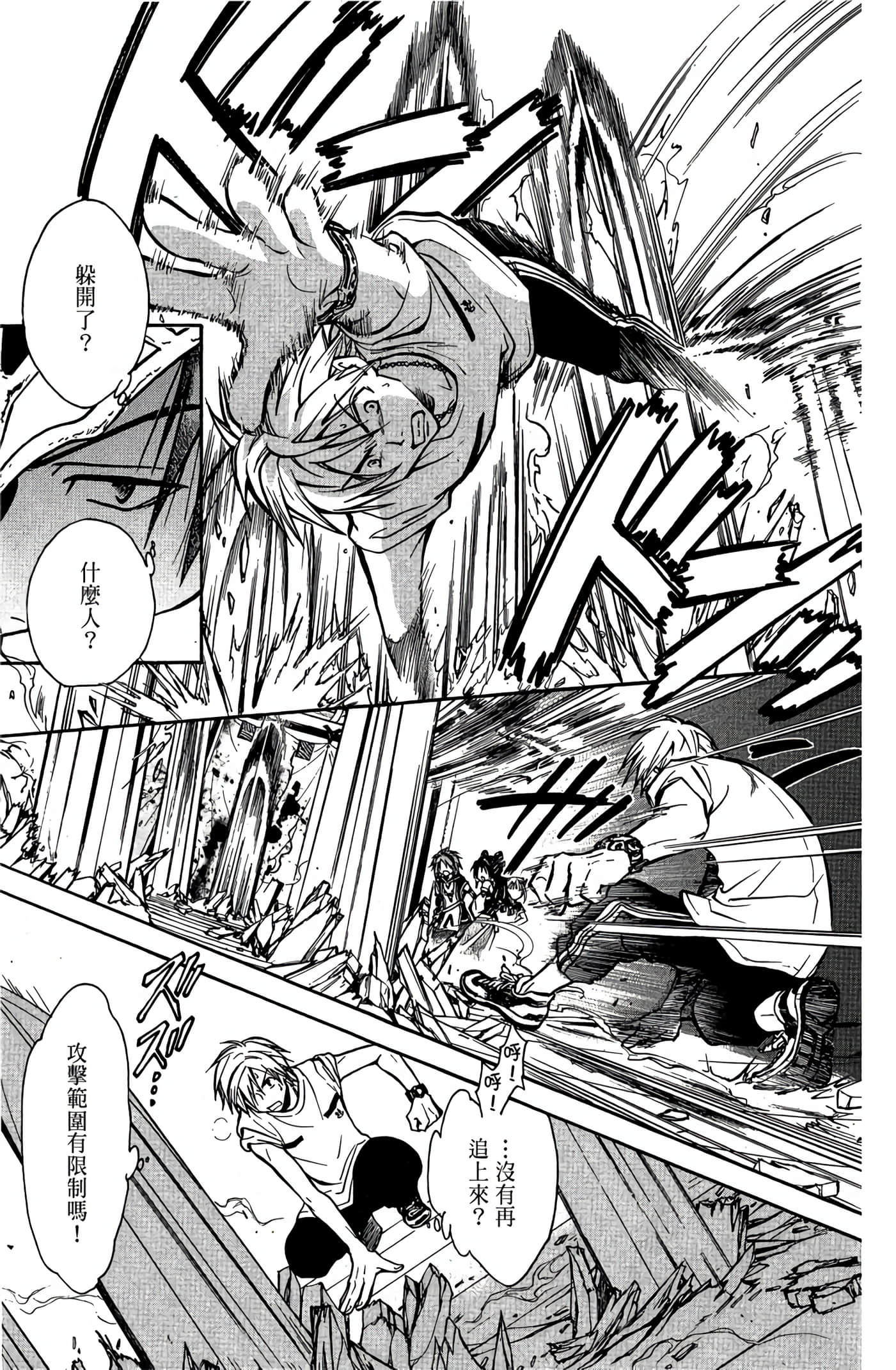Page 106
