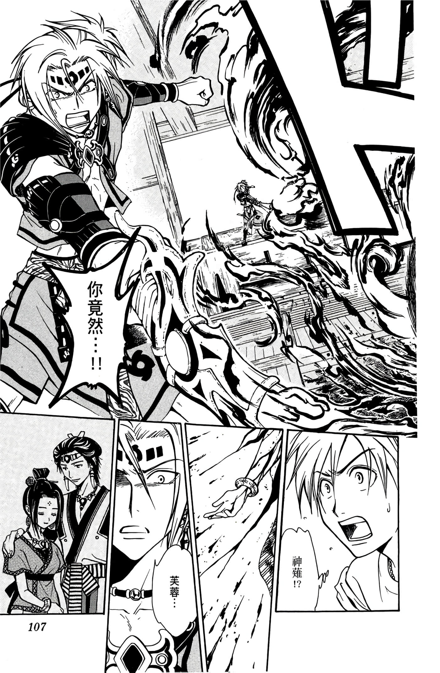 Page 108