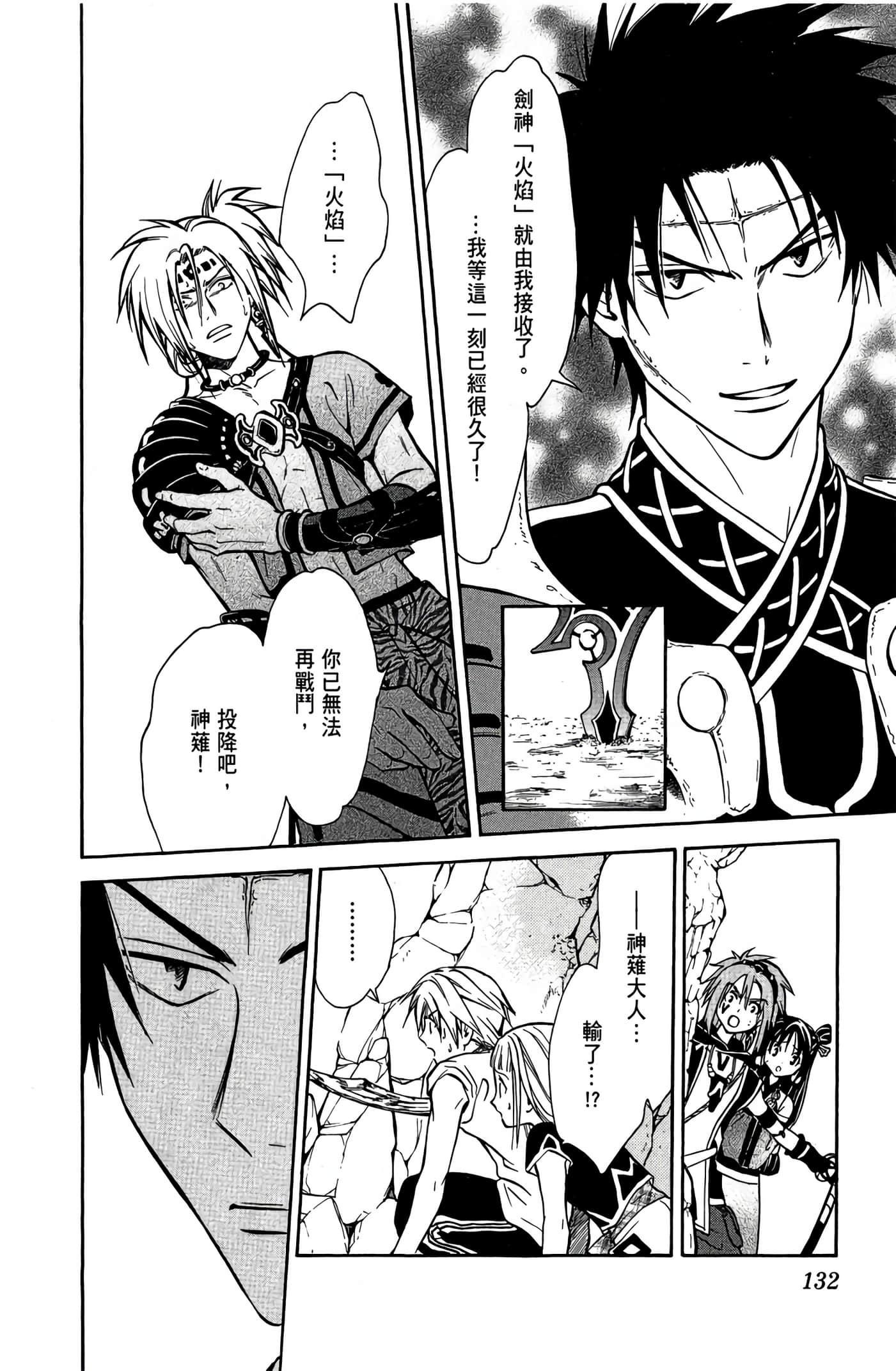 Page 133