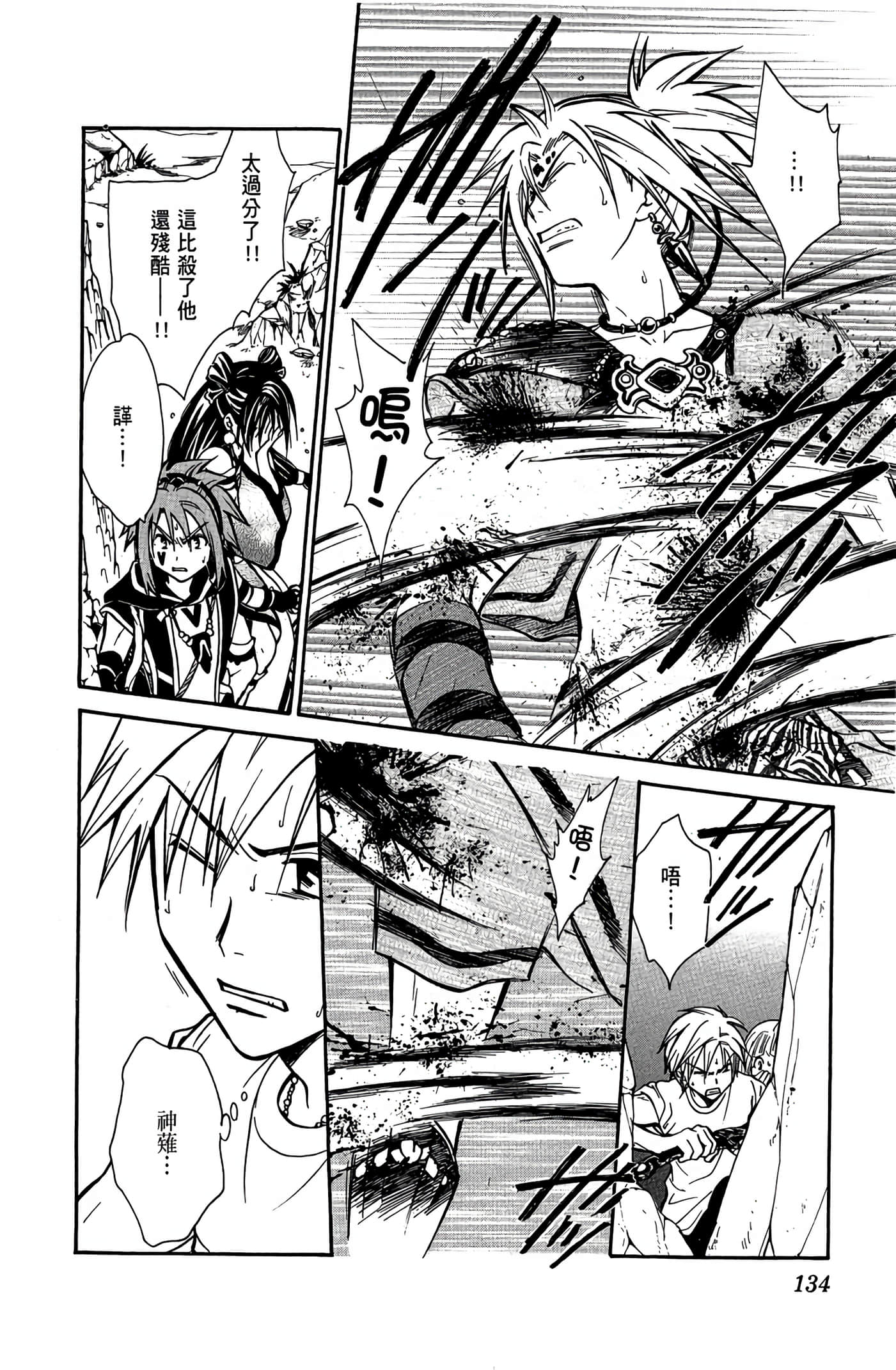 Page 135