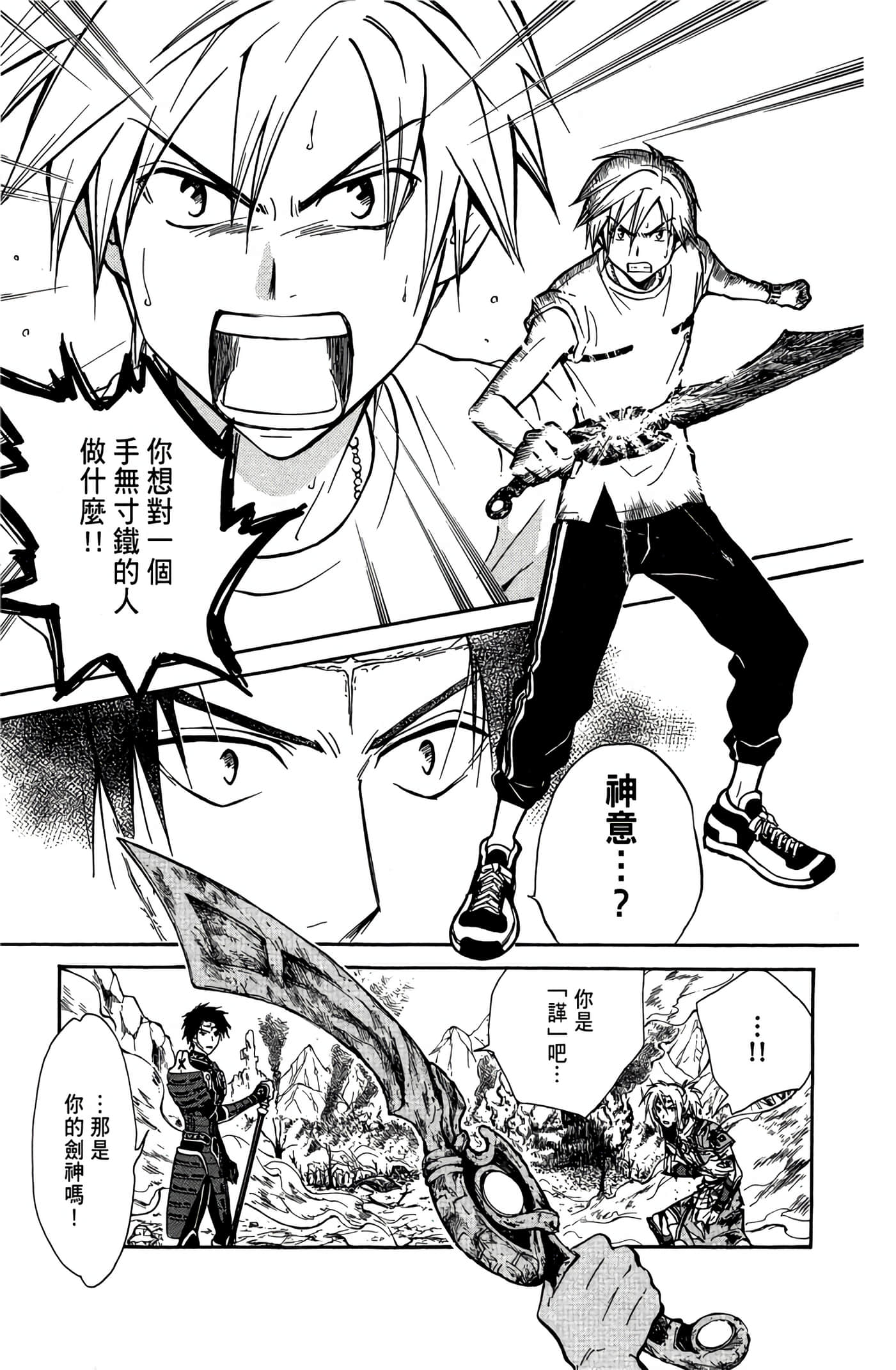 Page 138