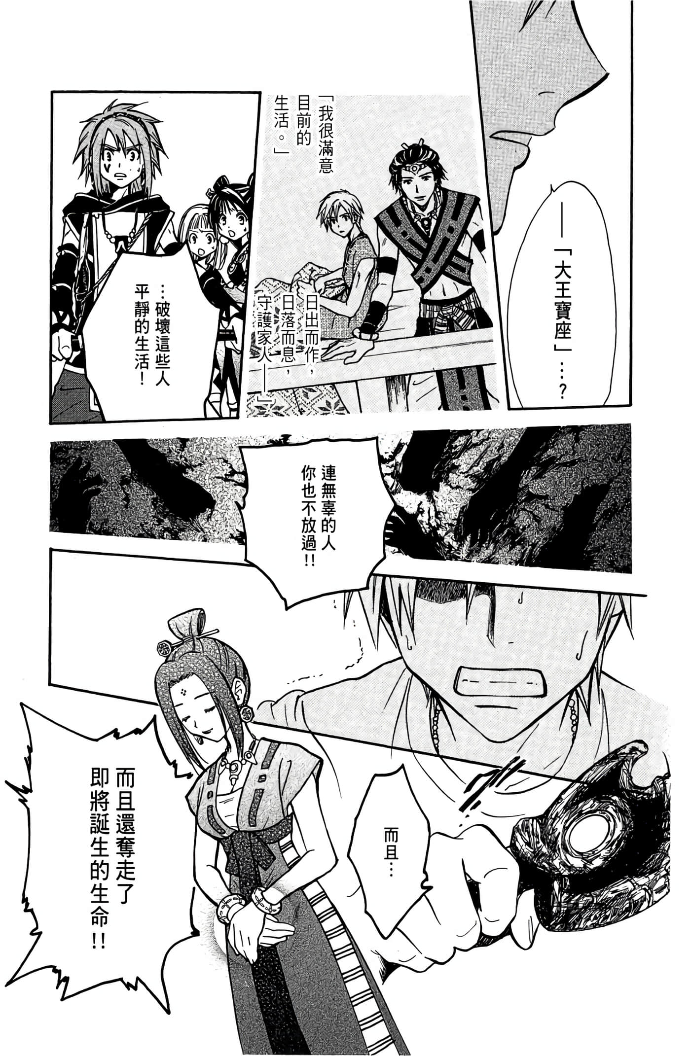 Page 140