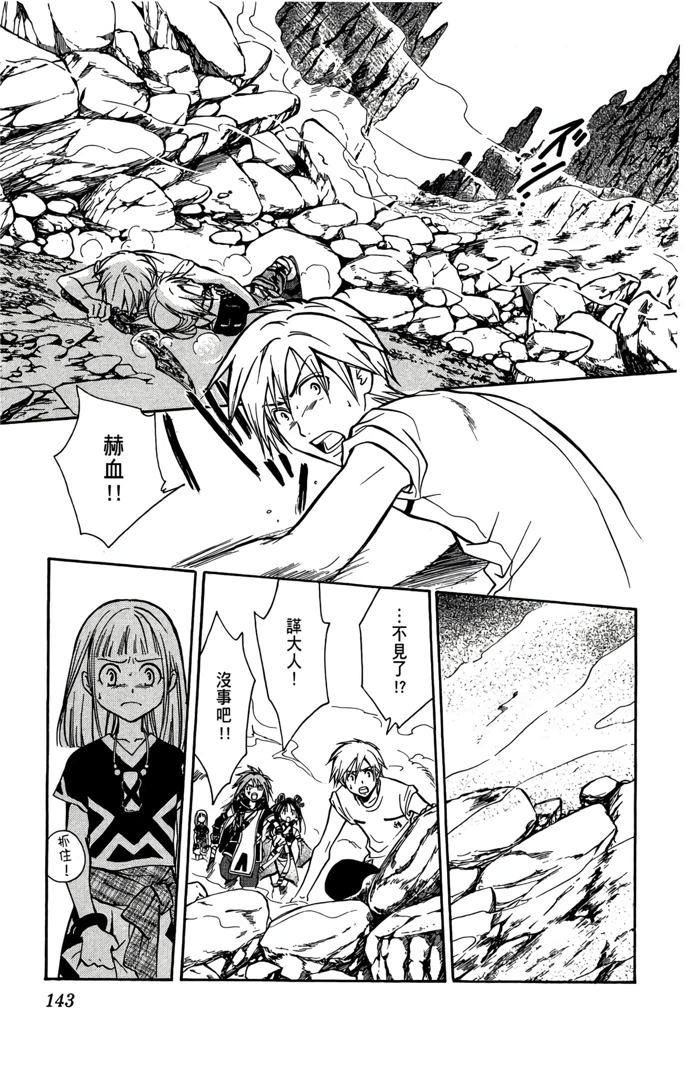 Page 144