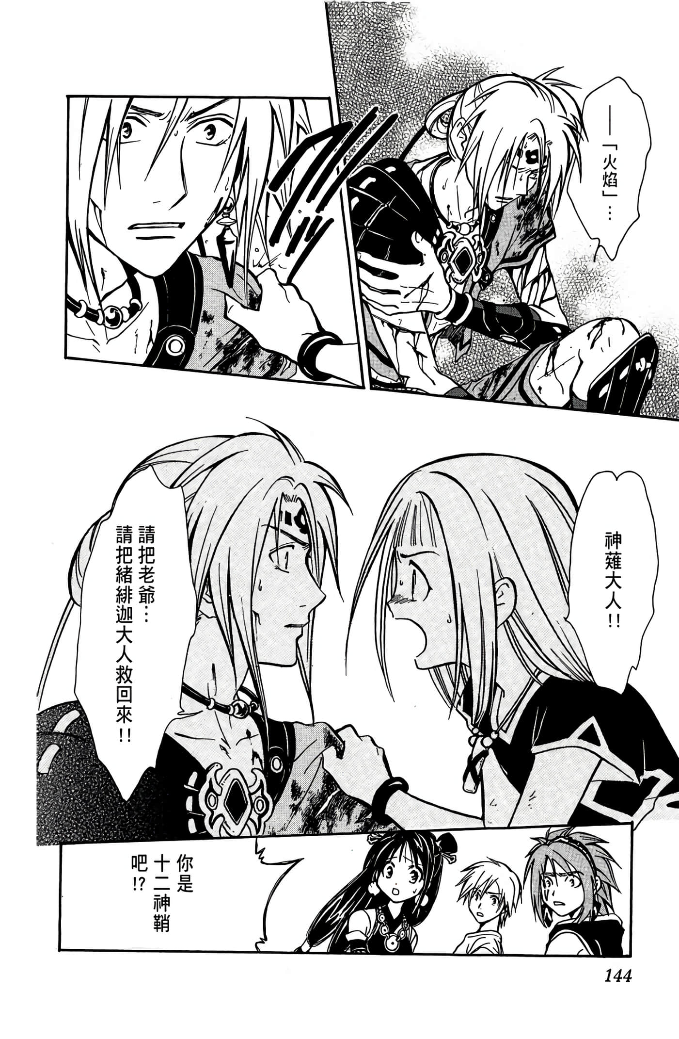 Page 145