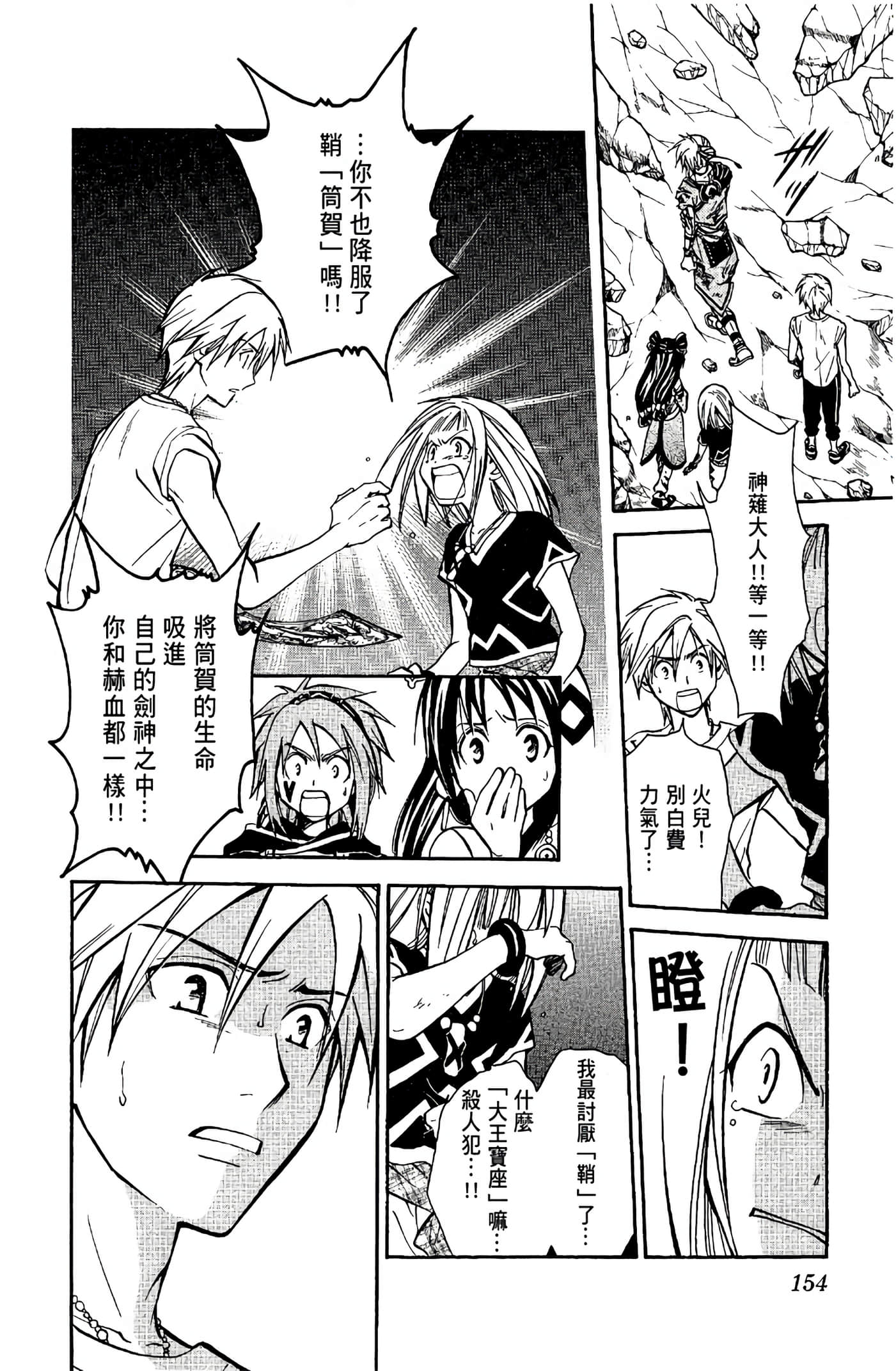 Page 155