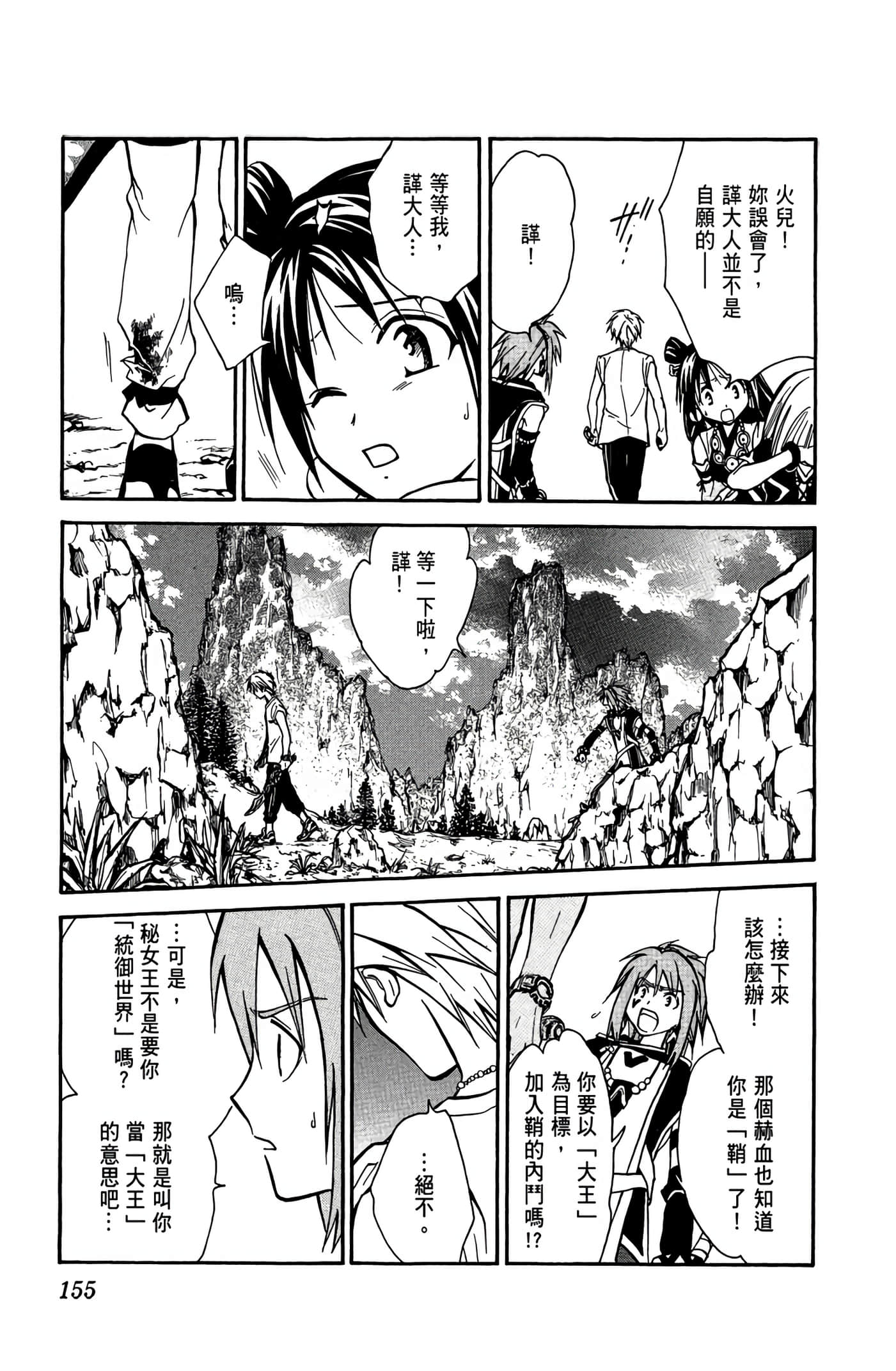 Page 156