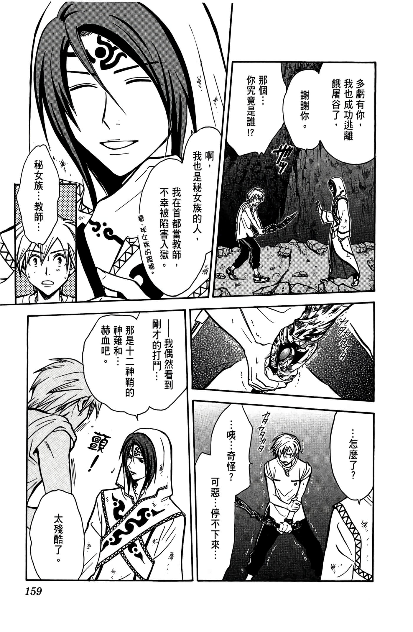 Page 160