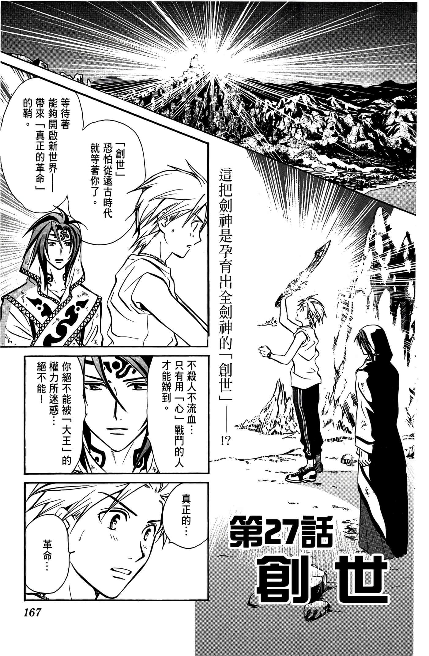 Page 168
