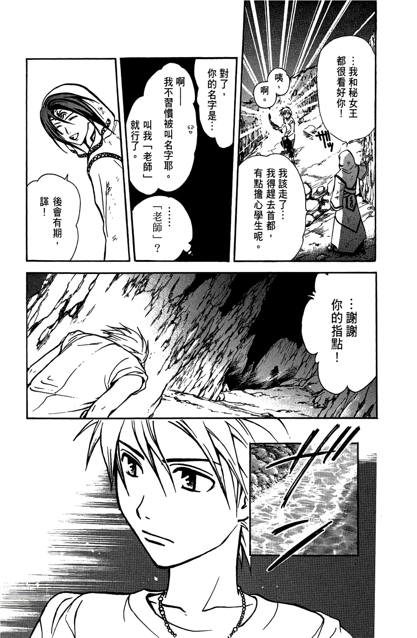 Page 172