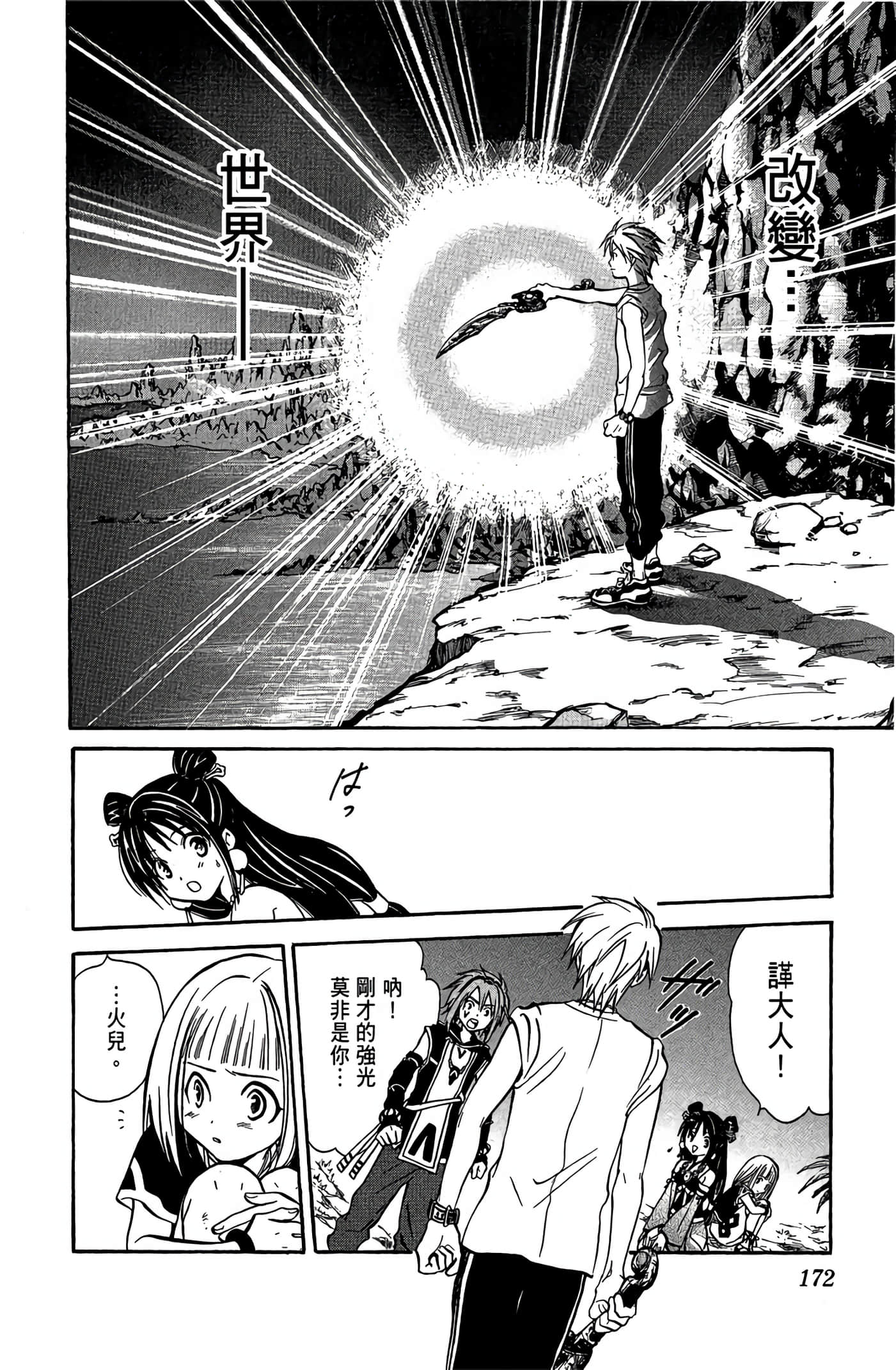 Page 173