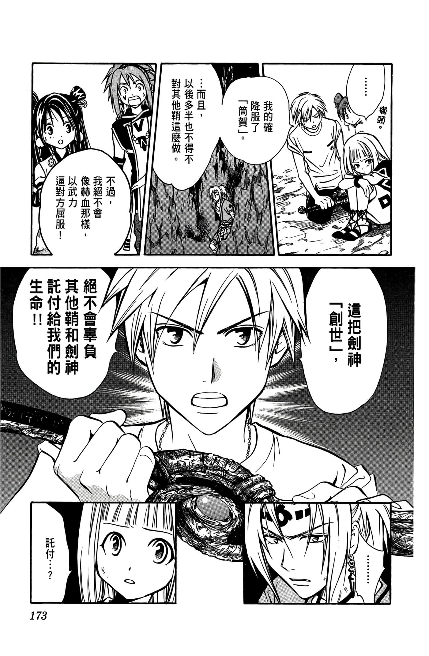 Page 174