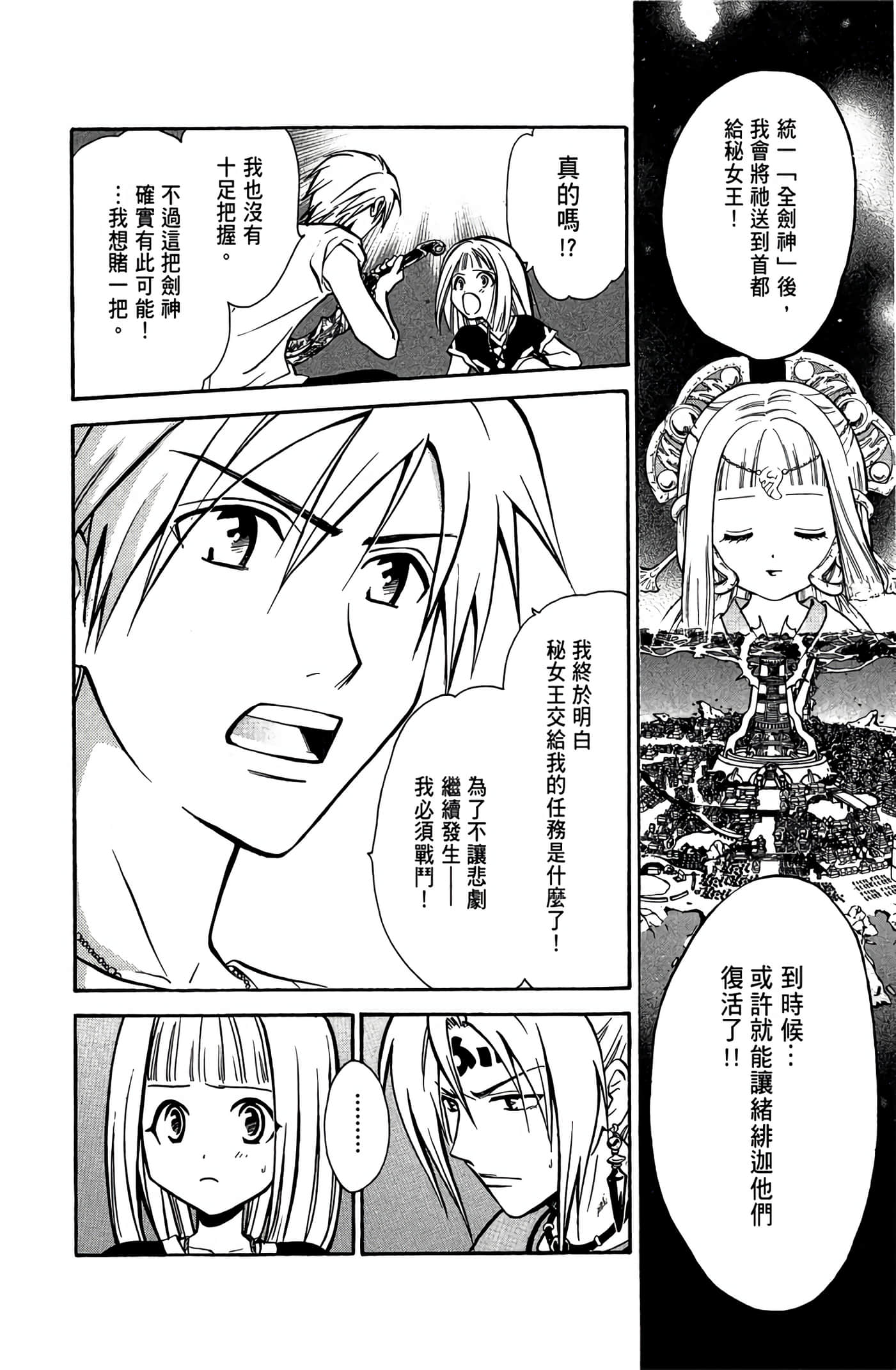 Page 175