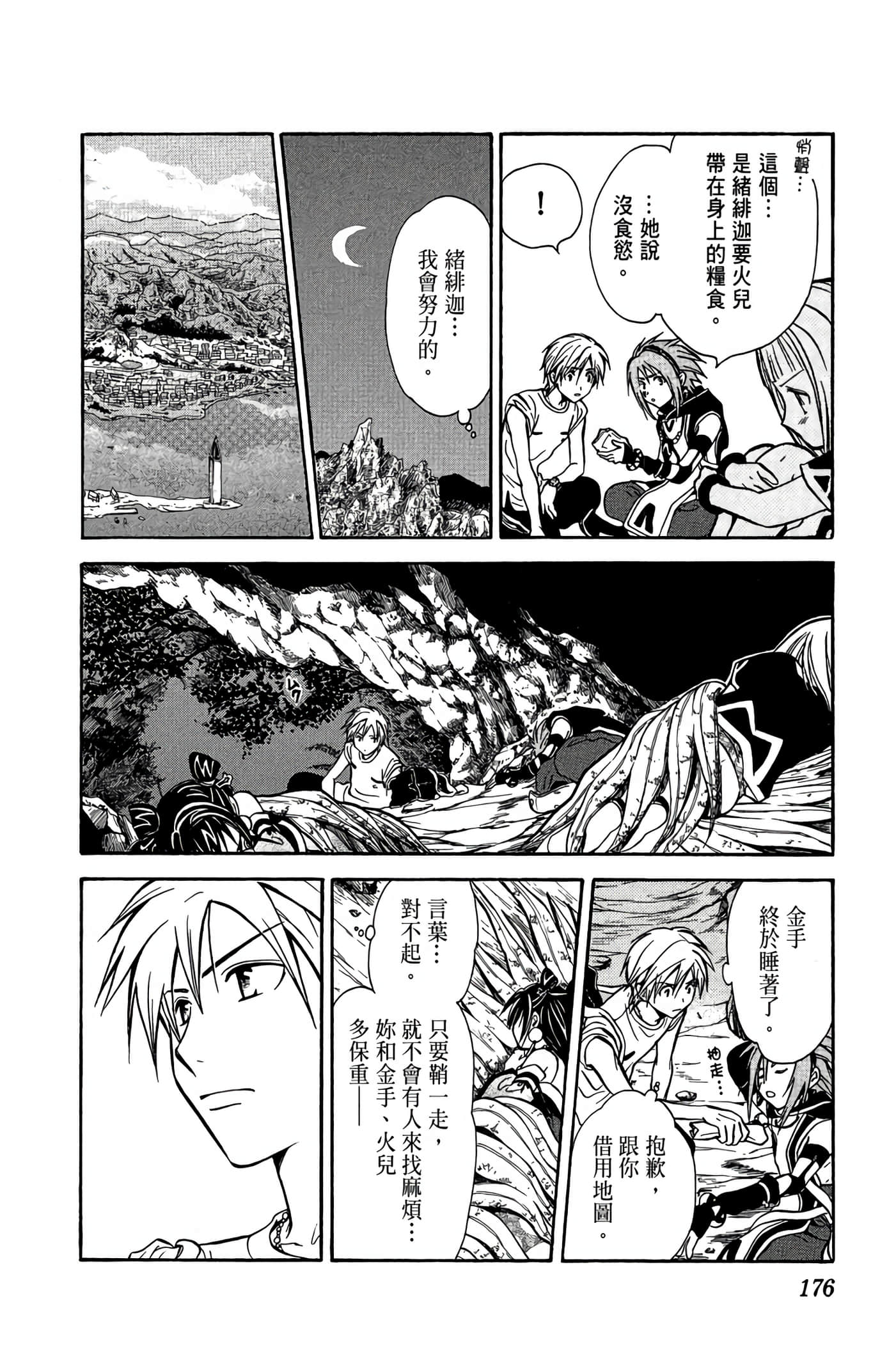 Page 177